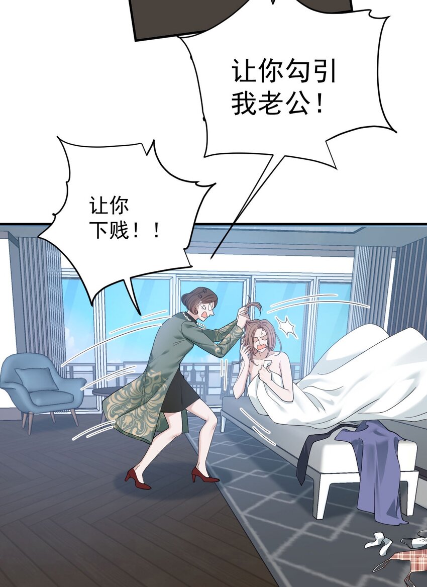 第36话 被暗算45