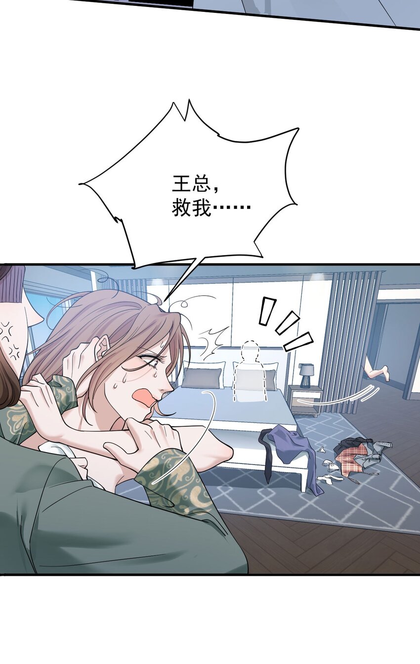 第36话 被暗算47