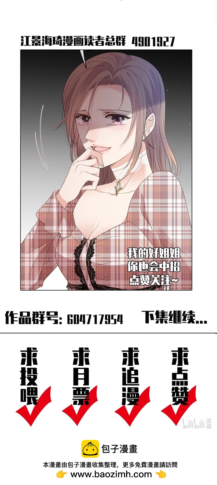 第36话 被暗算48