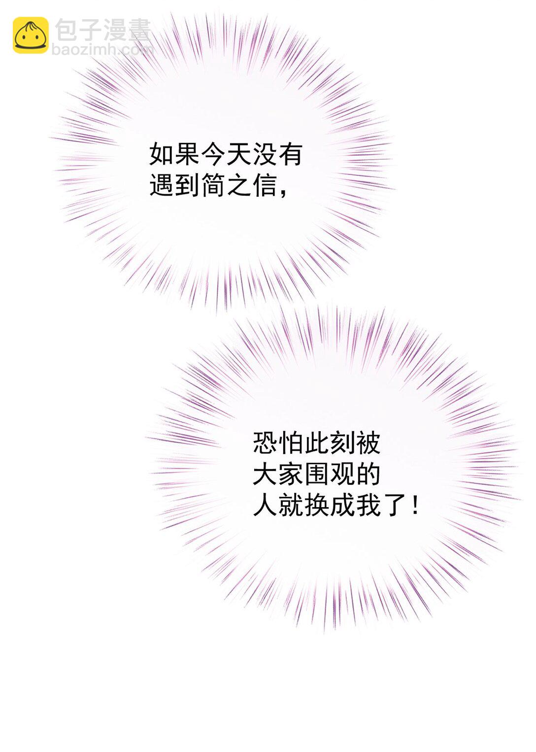 第37话 入职第一天11