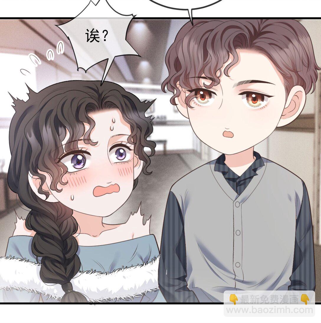 第37话 入职第一天15