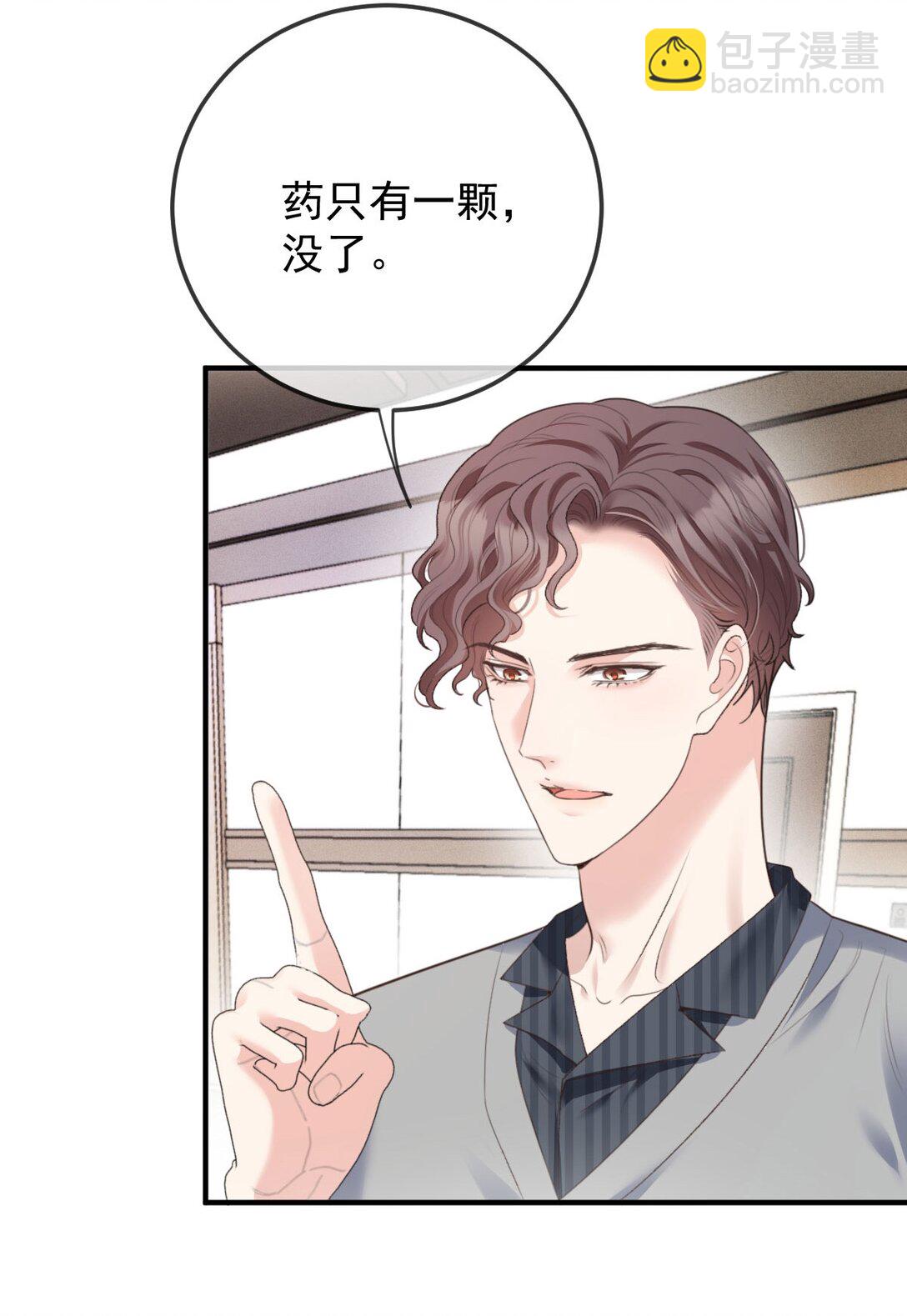 第37话 入职第一天16