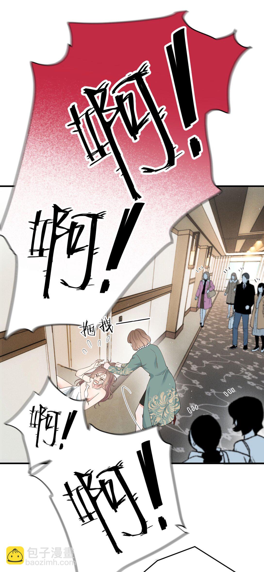 第37话 入职第一天2