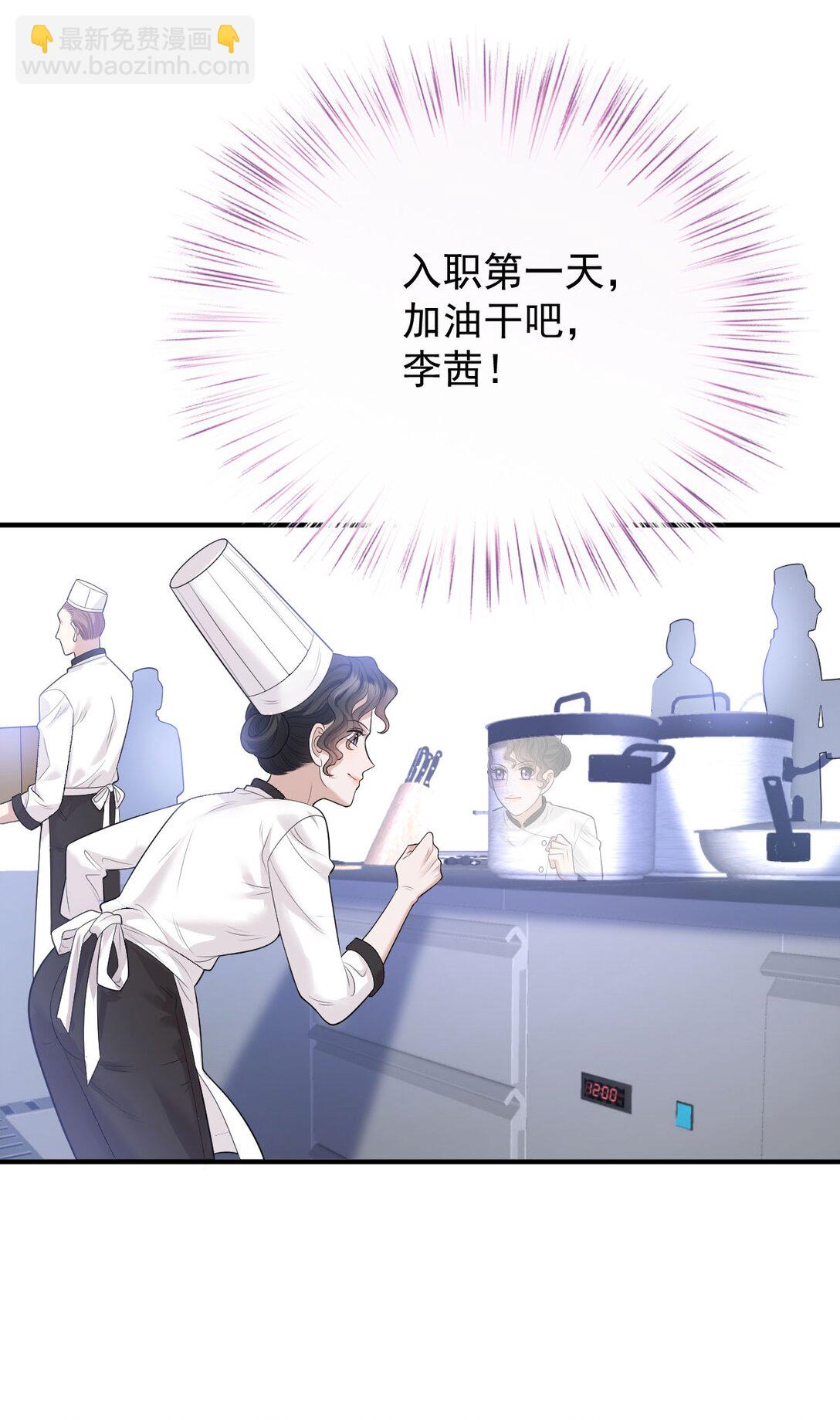 第37话 入职第一天23