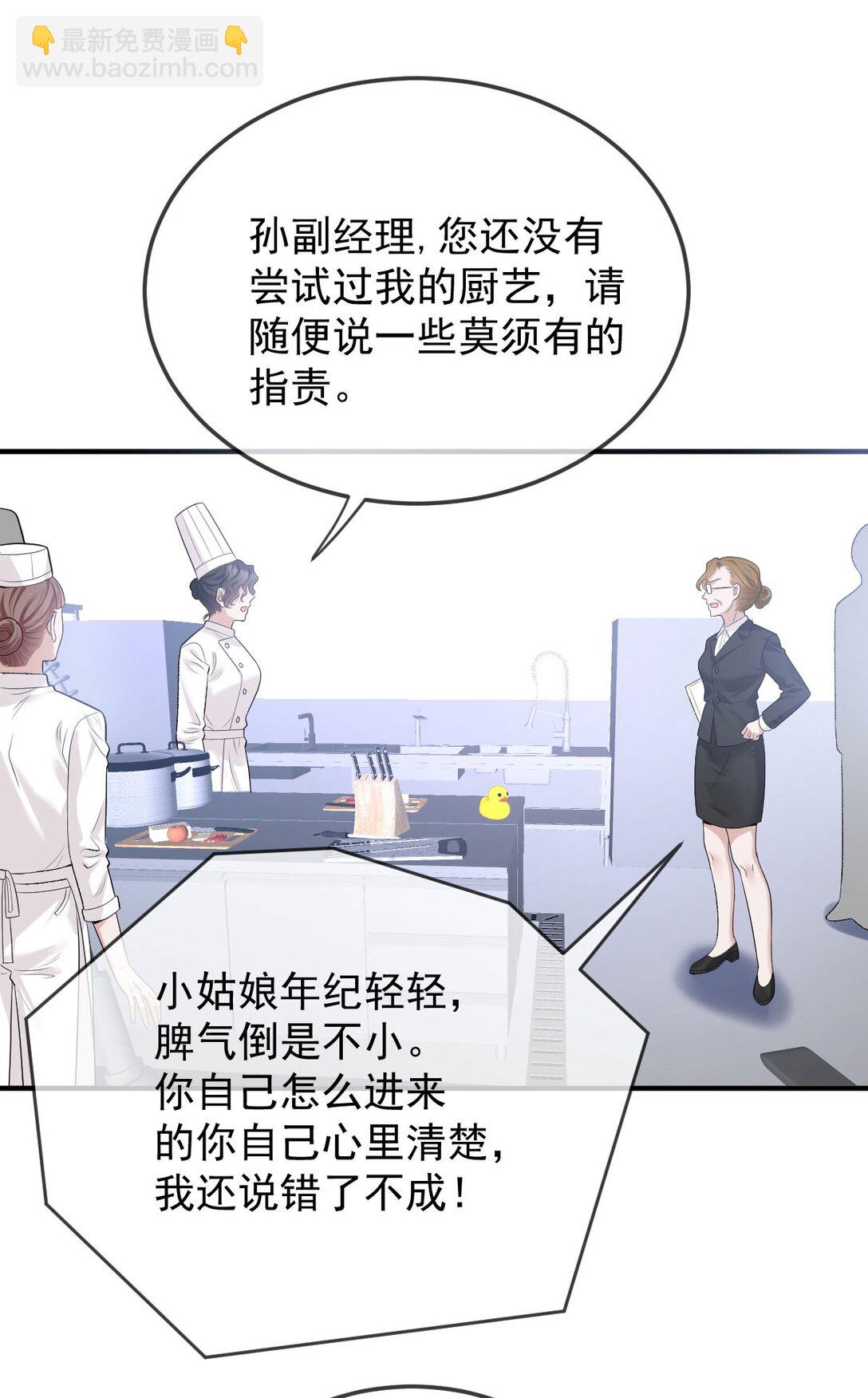 第37话 入职第一天30