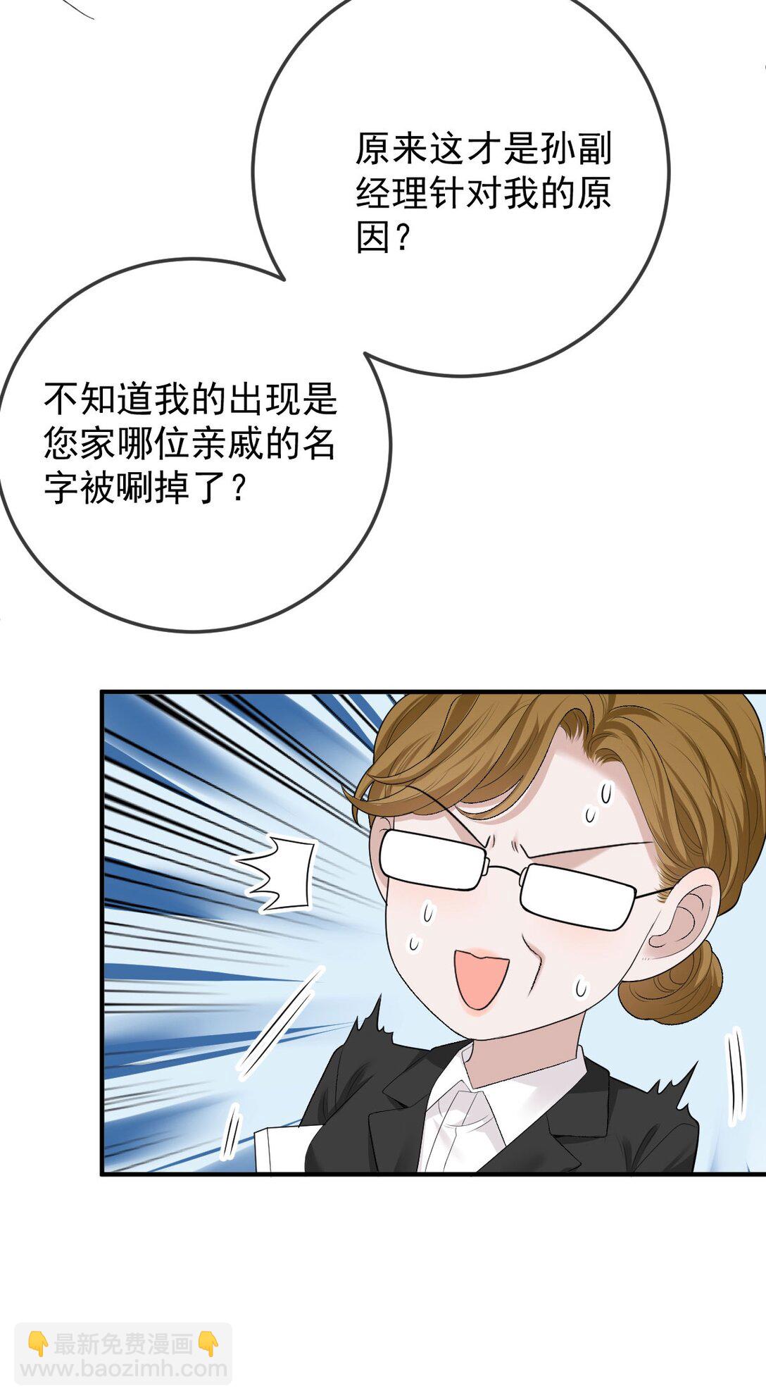 第37话 入职第一天33