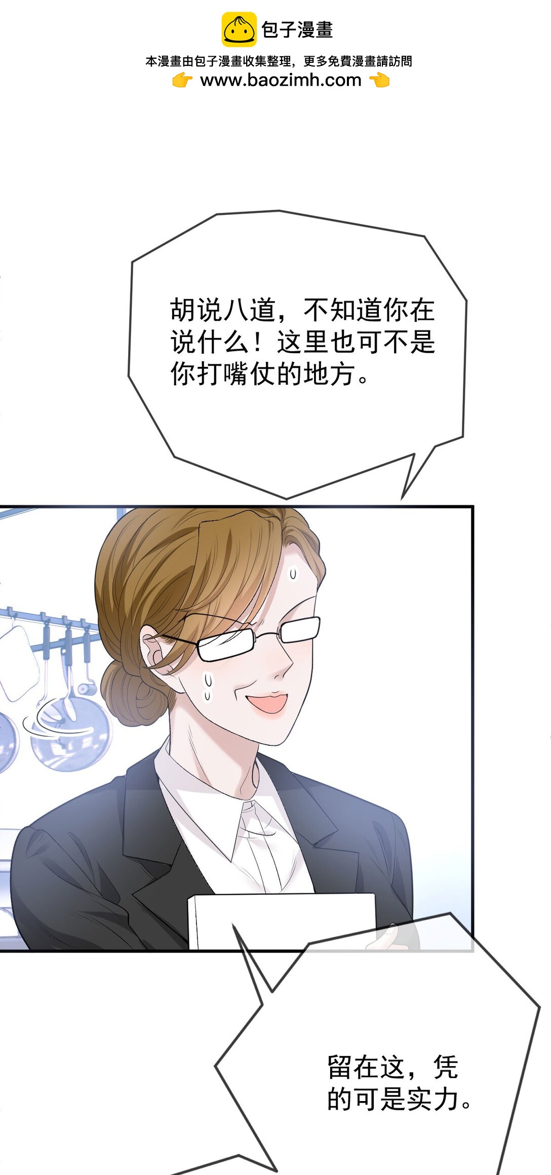 第37话 入职第一天34
