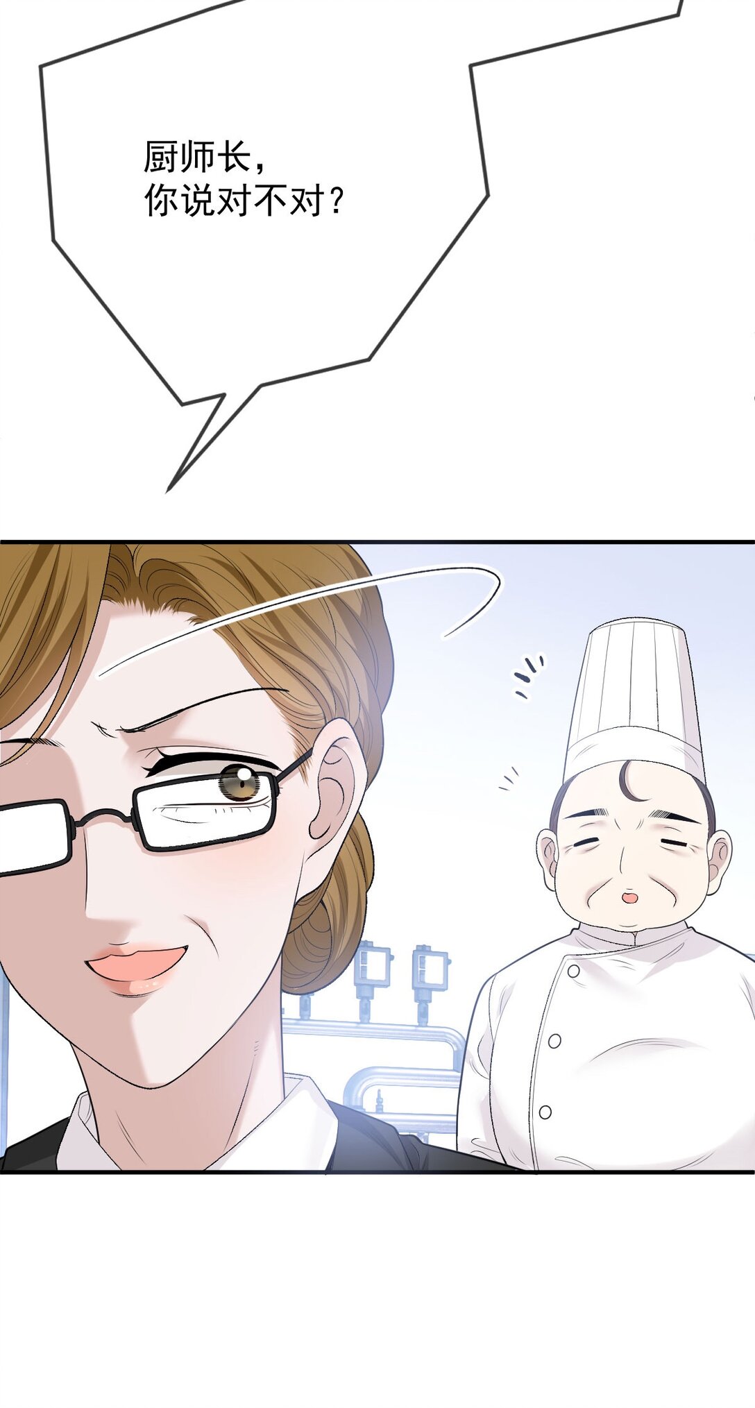 第37话 入职第一天35