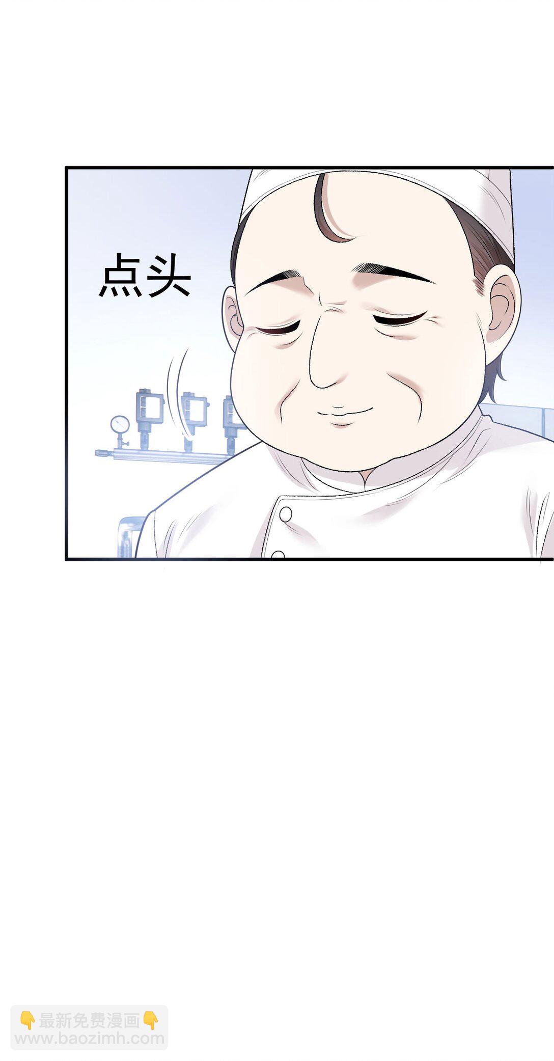 第37话 入职第一天36