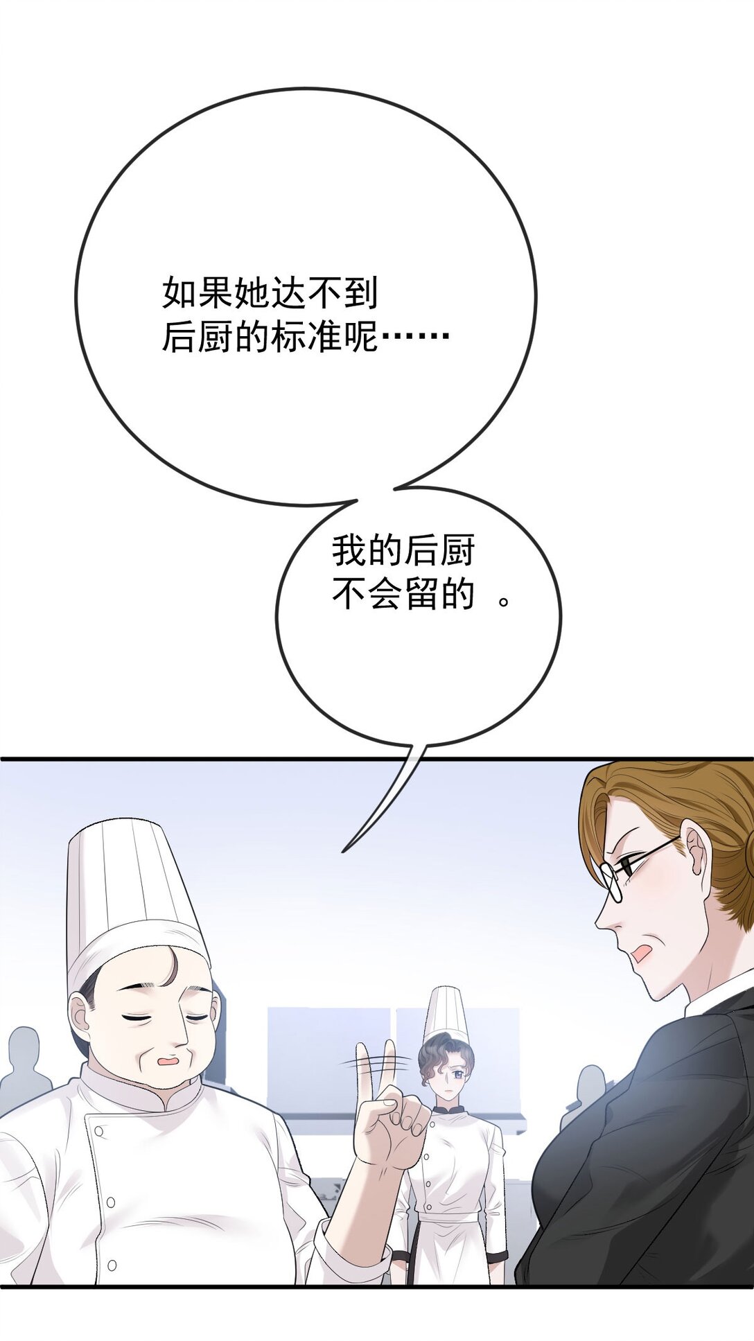 第37话 入职第一天37
