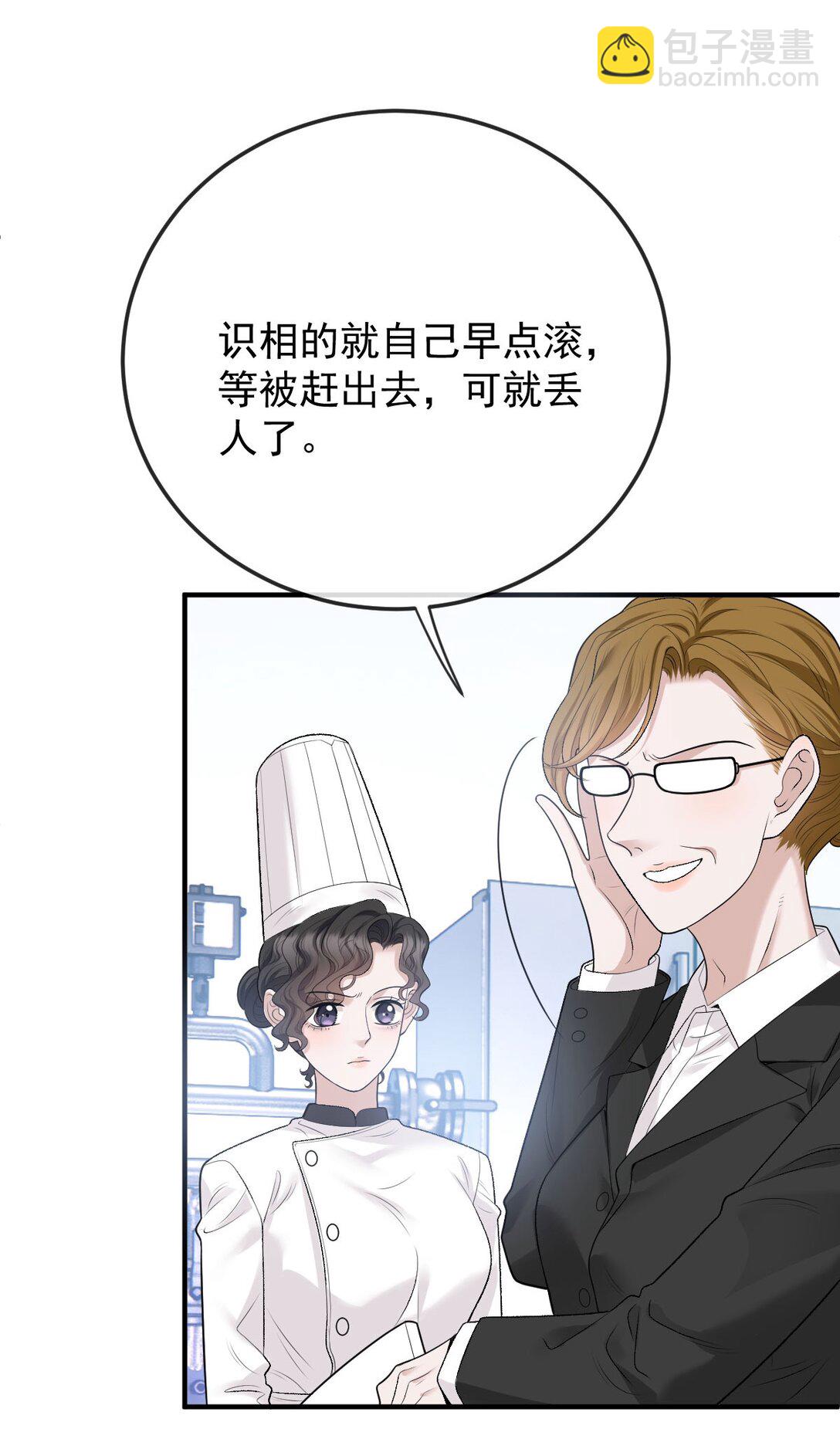 第37话 入职第一天38