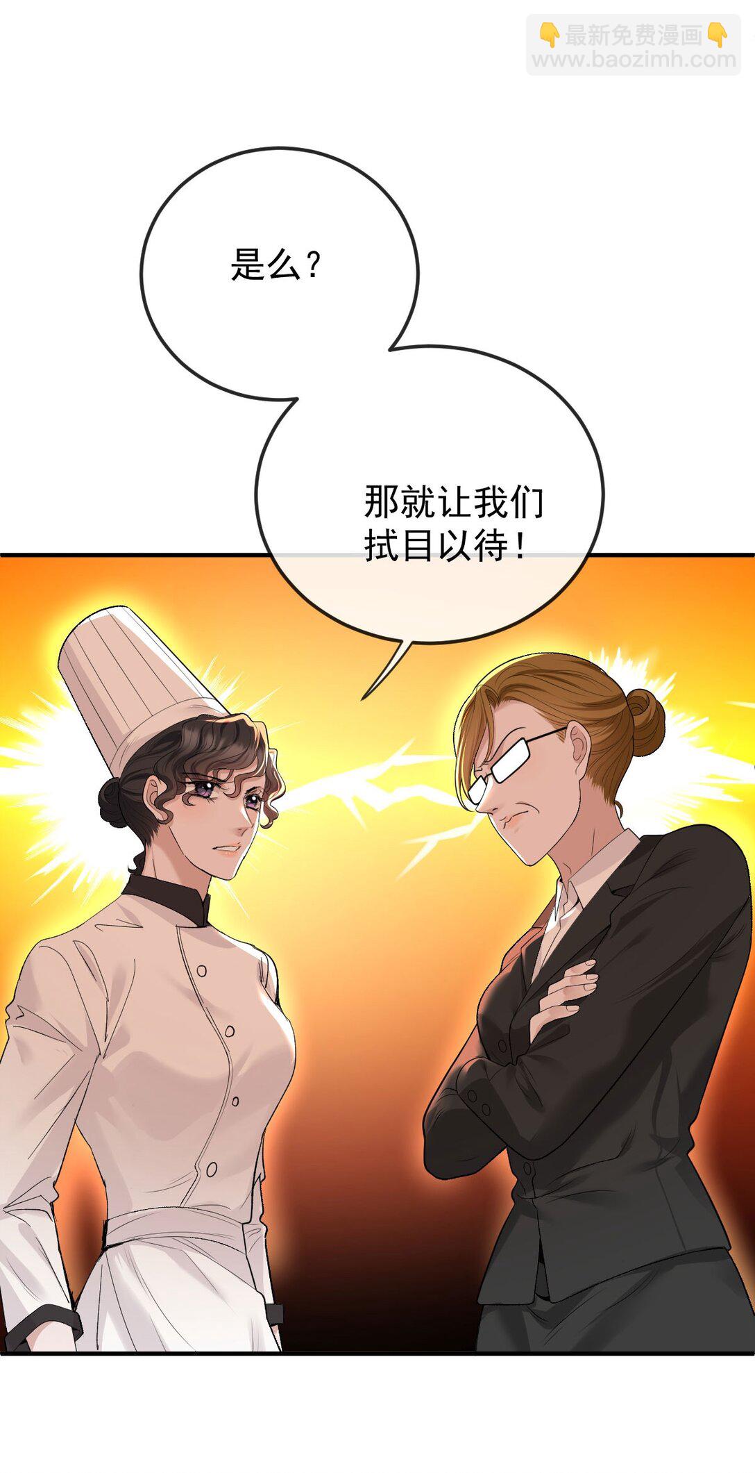 第37话 入职第一天39