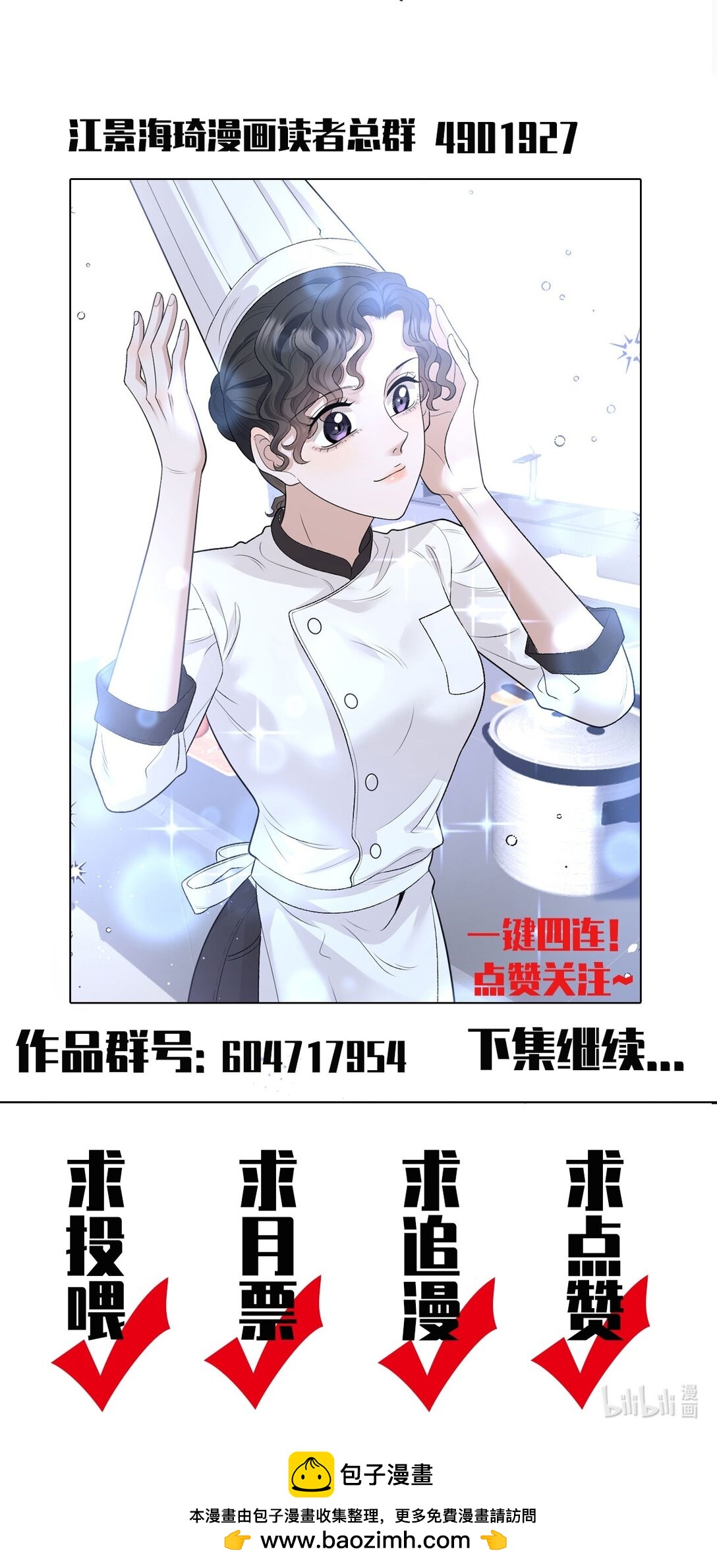 第37话 入职第一天40