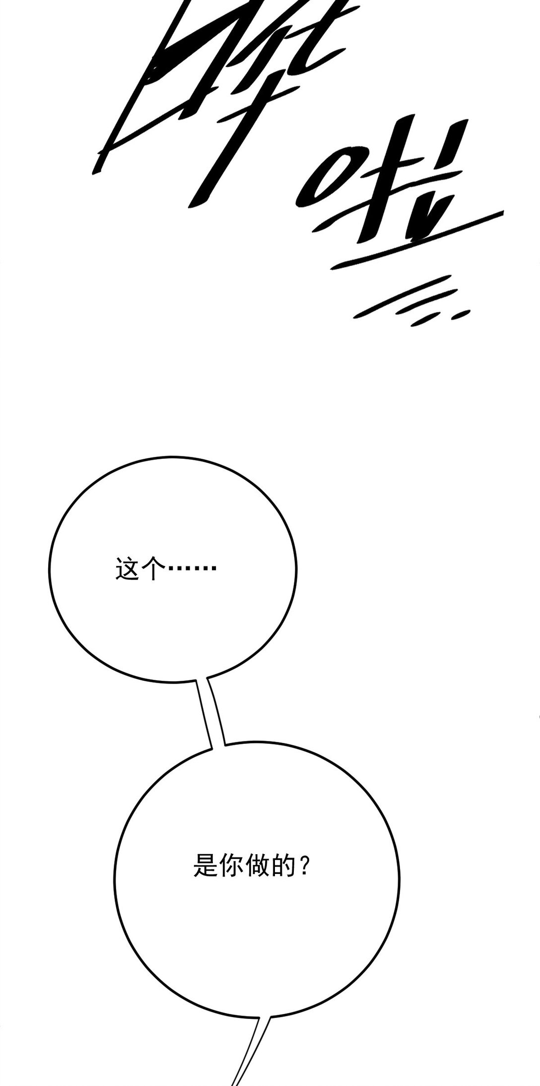 第37话 入职第一天7