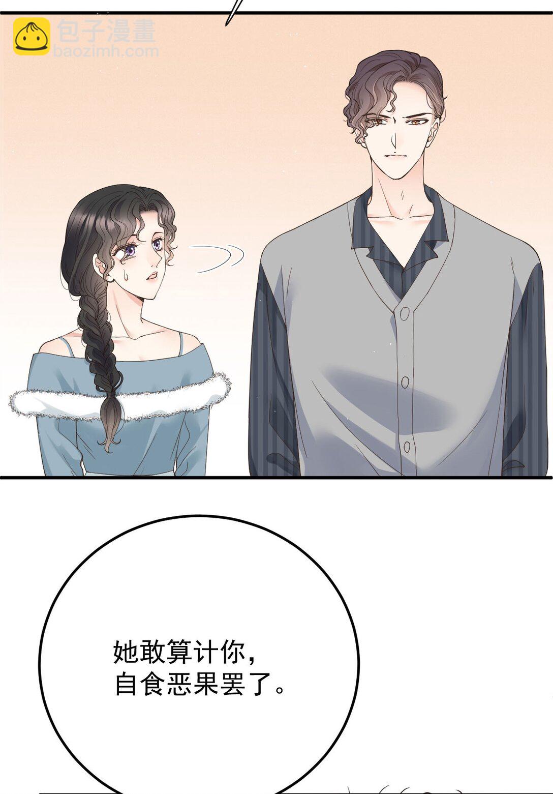 第37话 入职第一天8