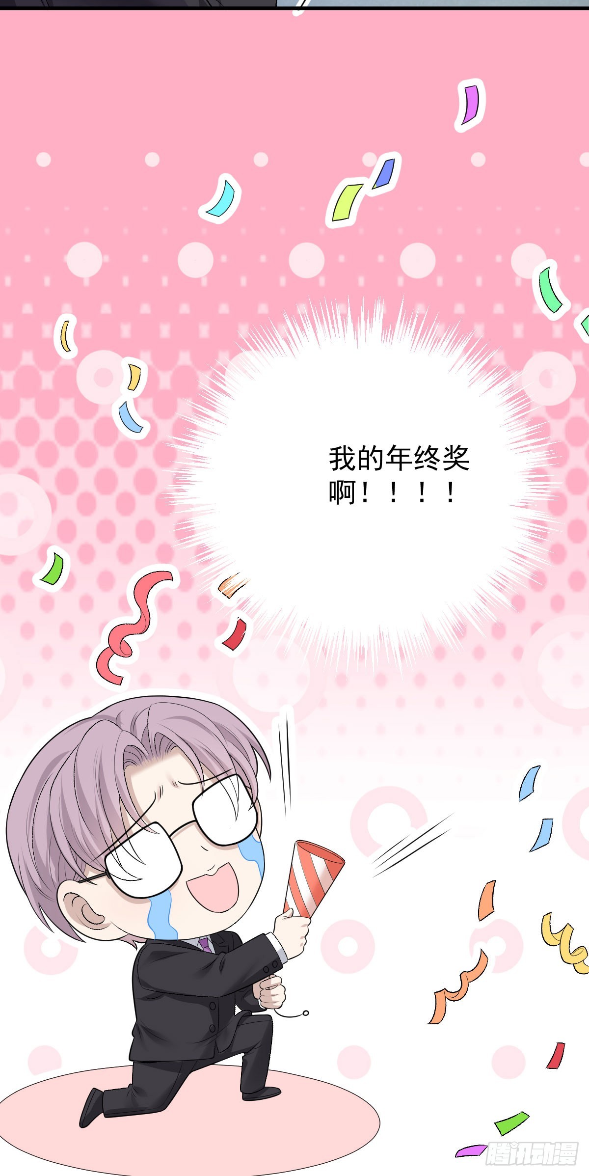 第44话 交往吧29