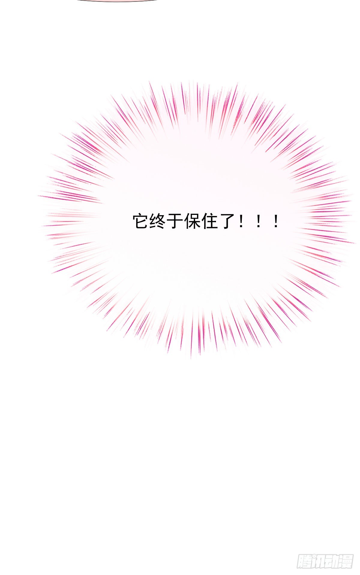 第44话 交往吧30