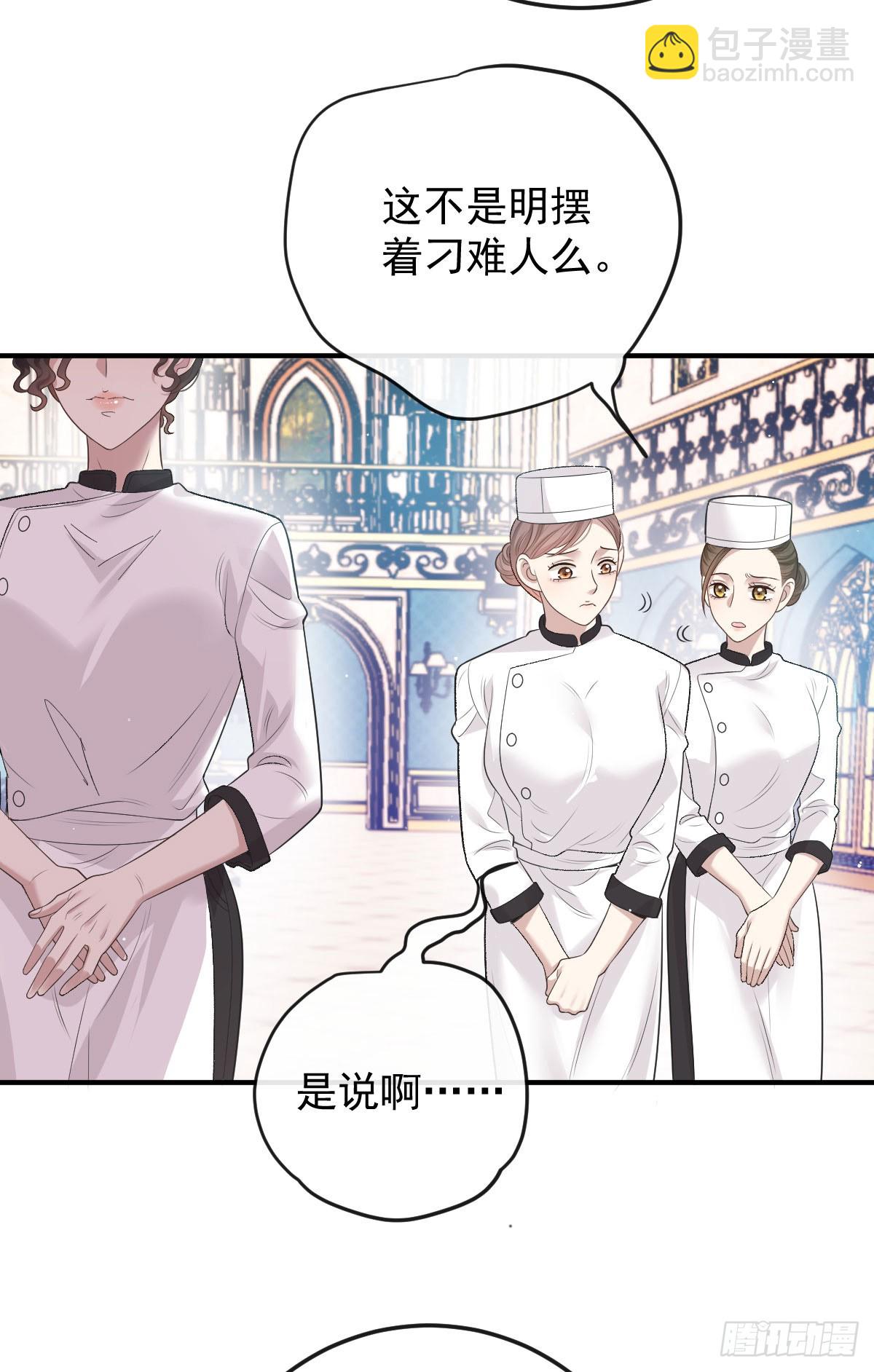 第45话 刁难10