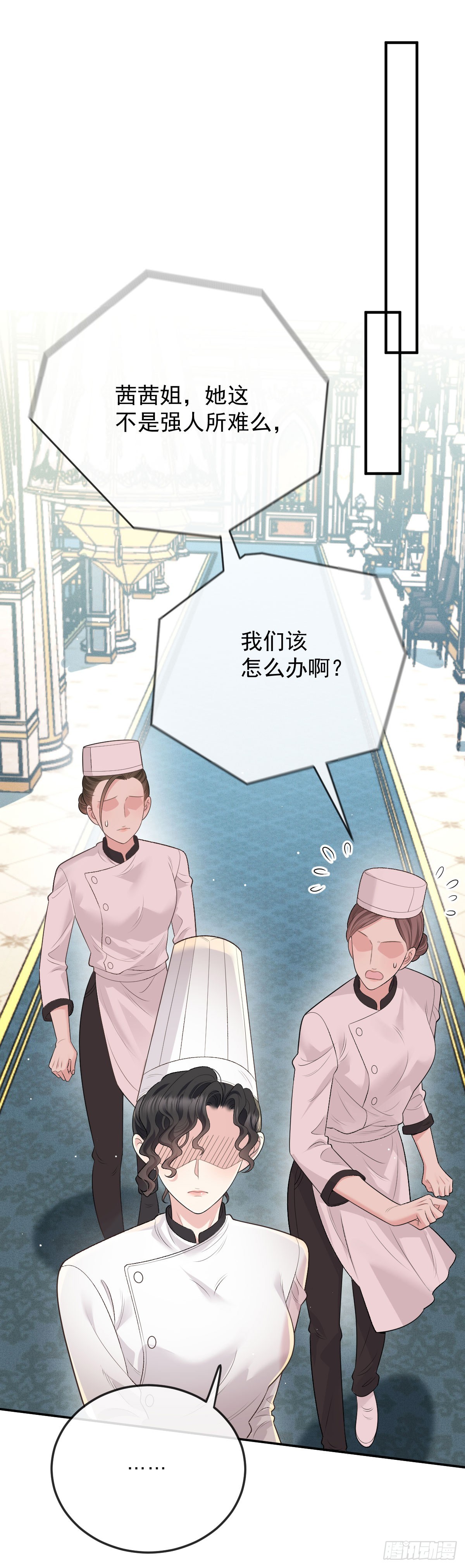 第45话 刁难14