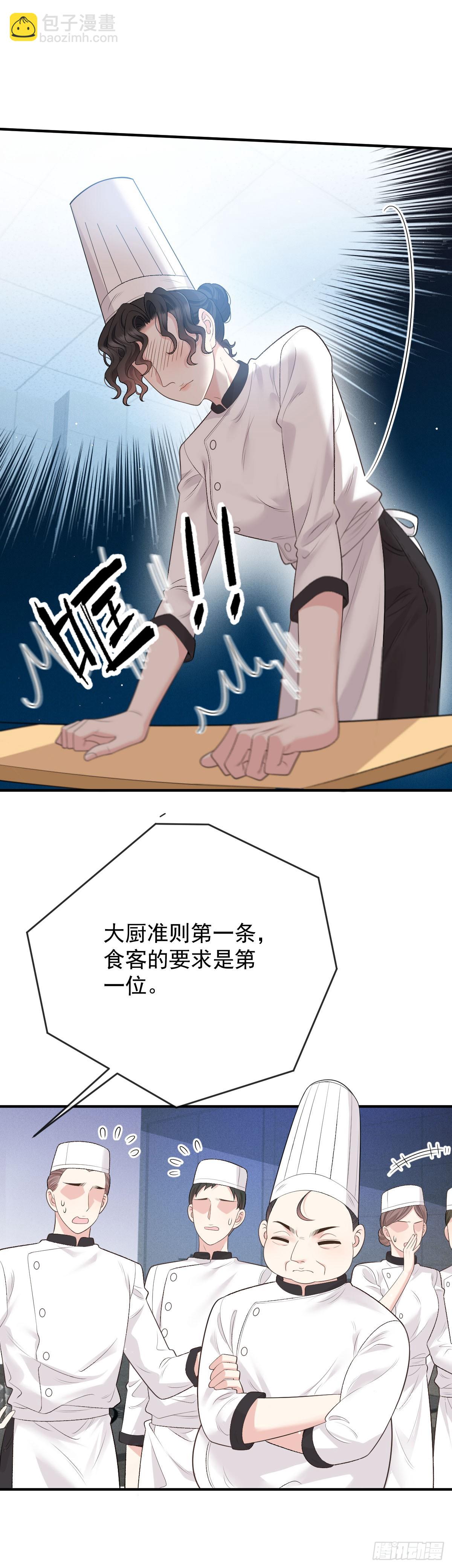 第45话 刁难15