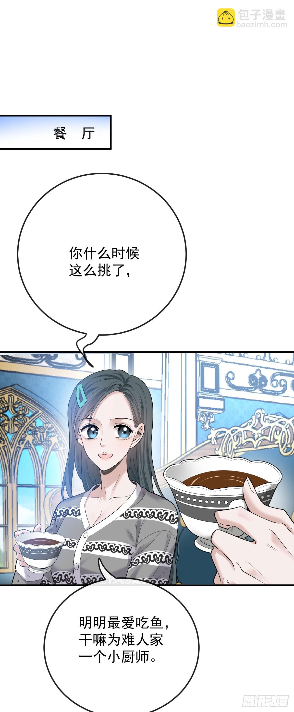 第45话 刁难19