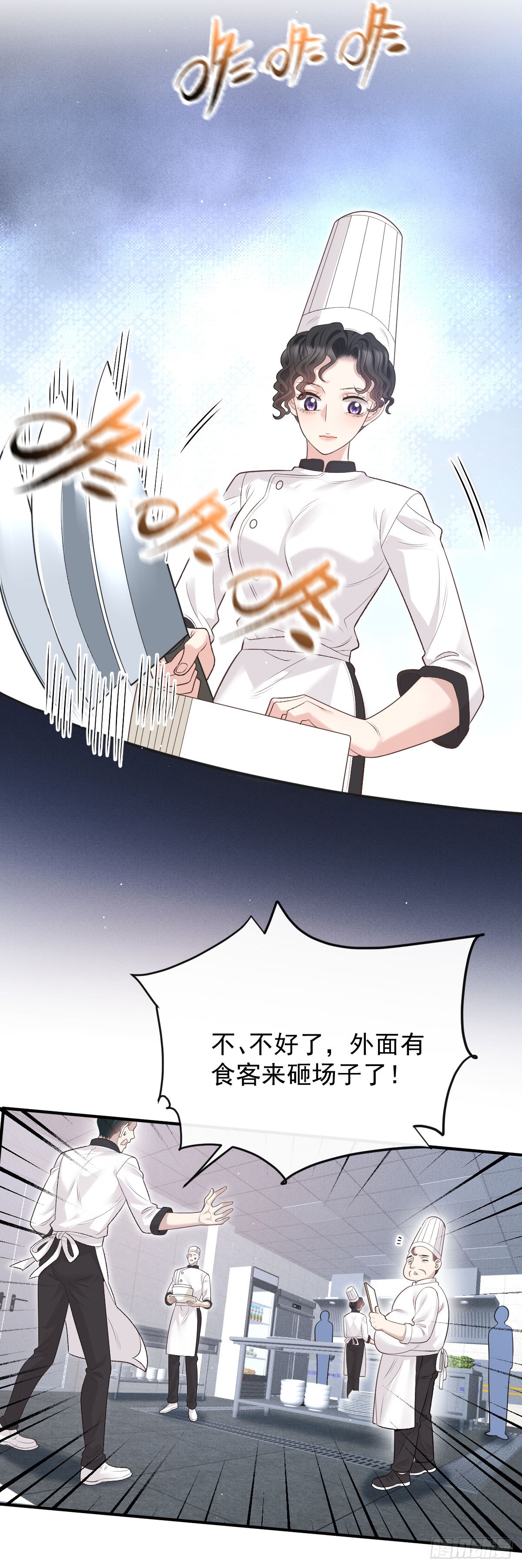 第45话 刁难2