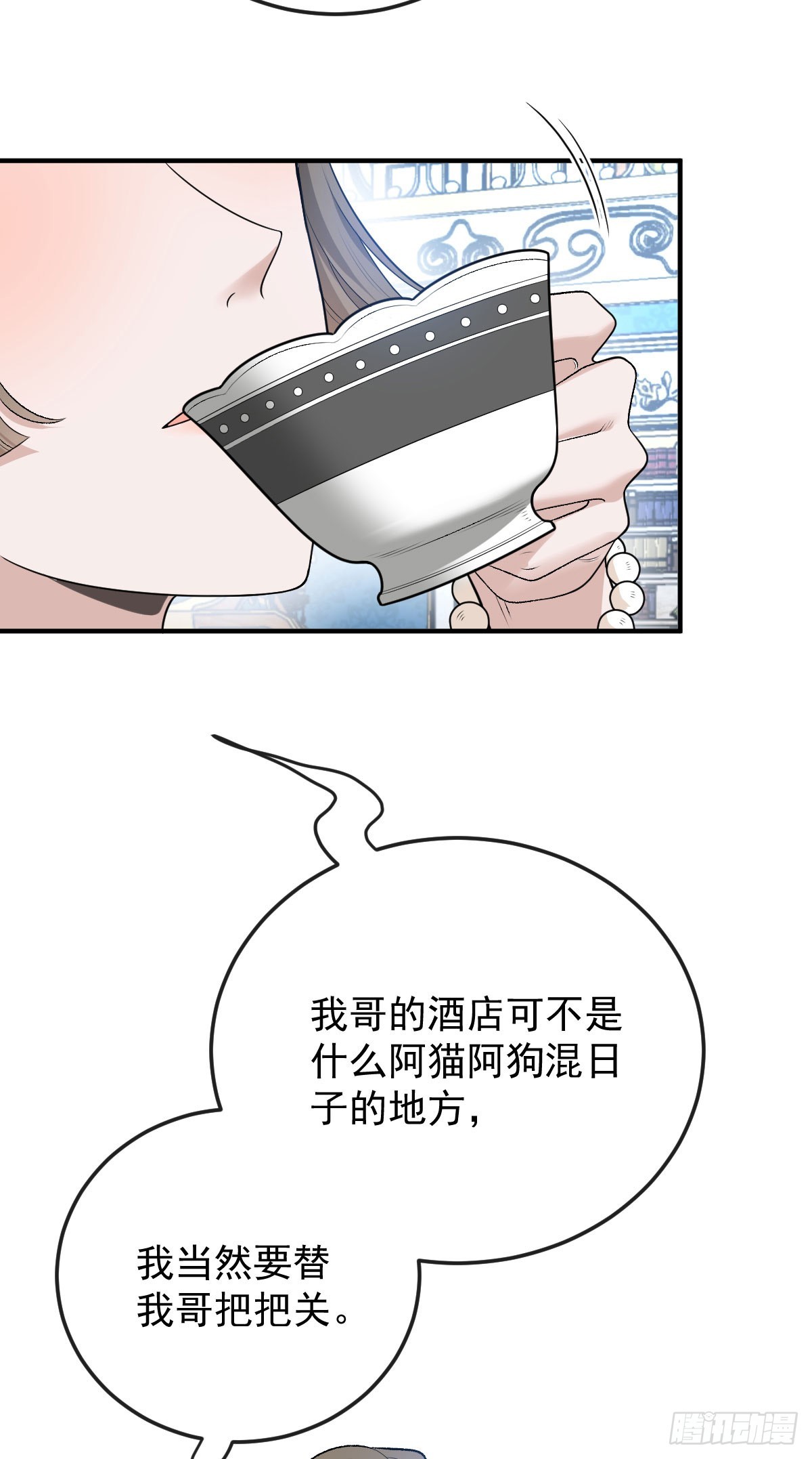 第45话 刁难20