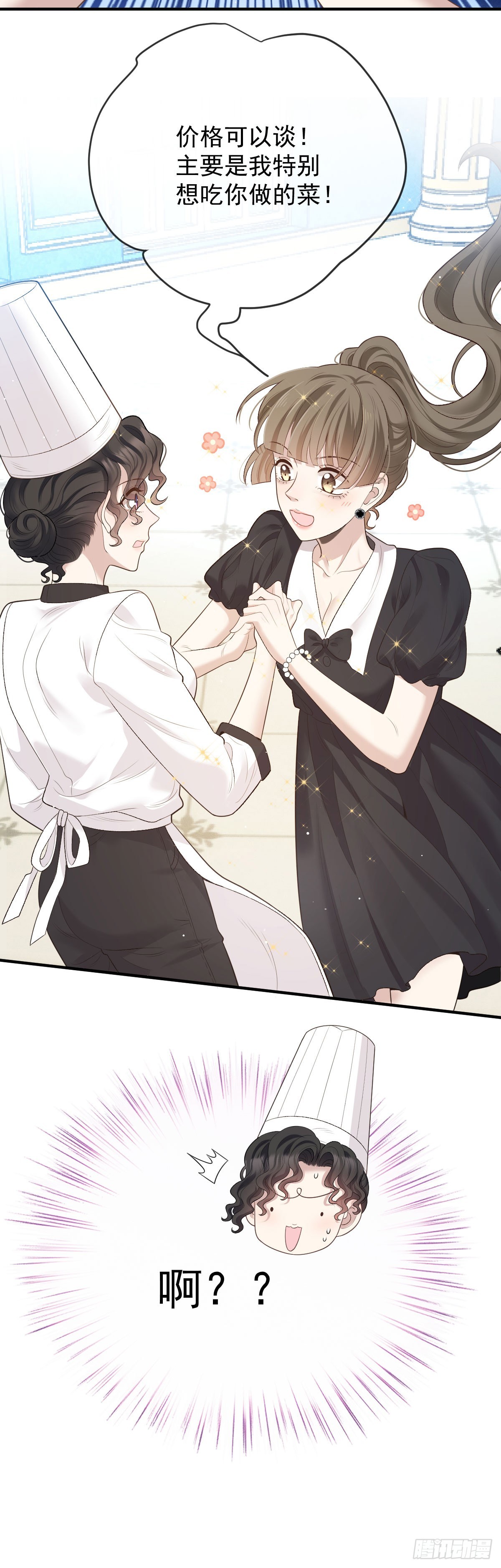 第45话 刁难34