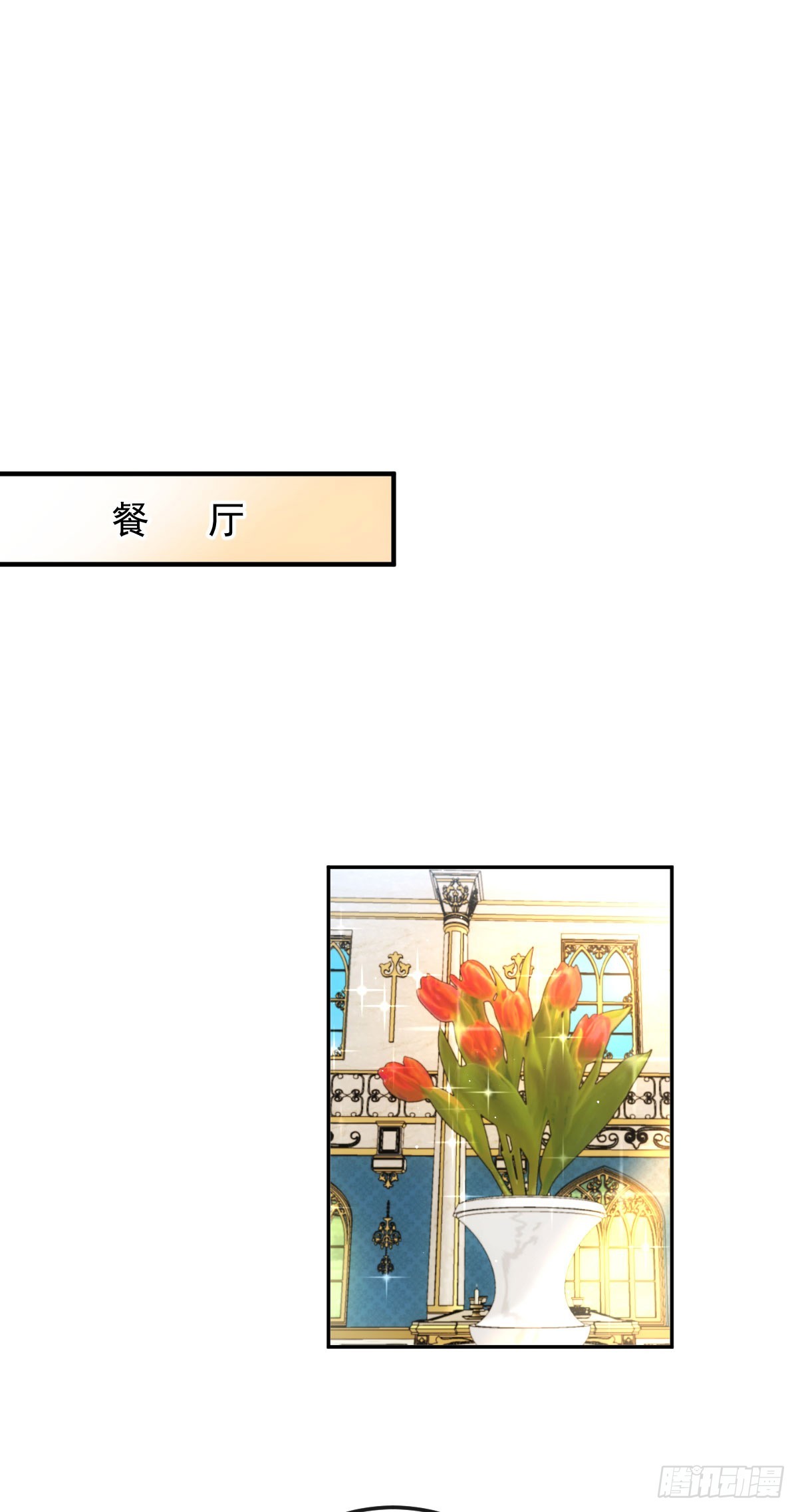 第45话 刁难6