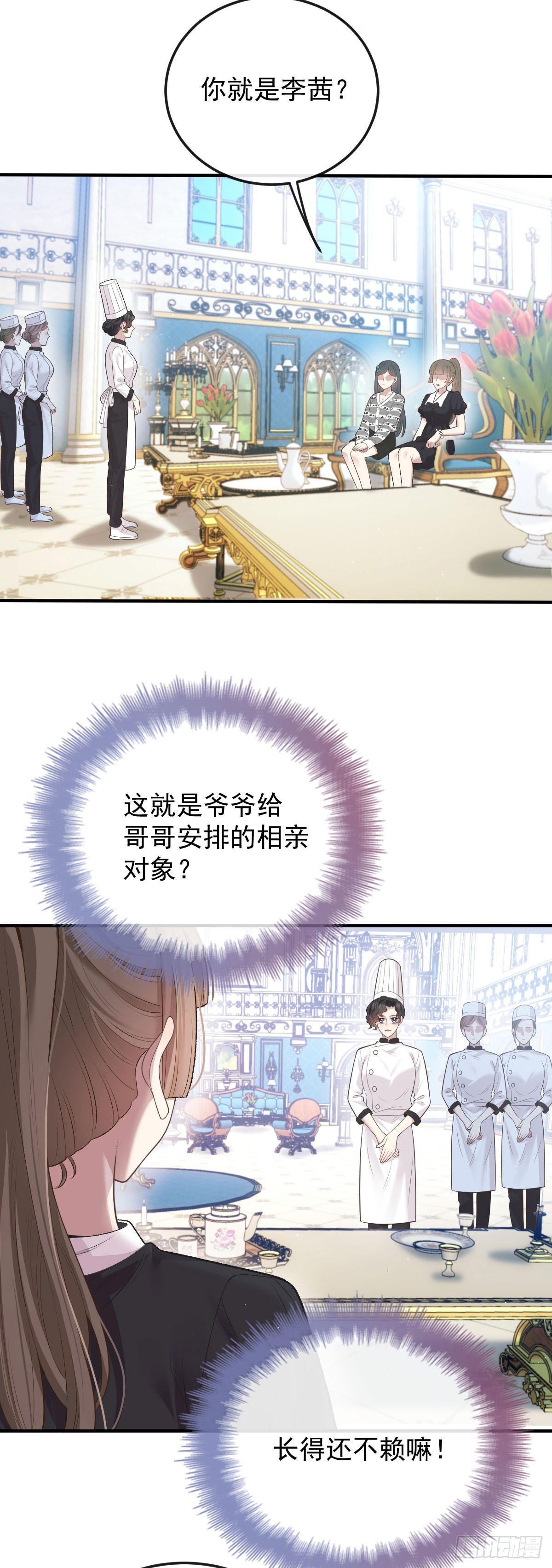 第45话 刁难7