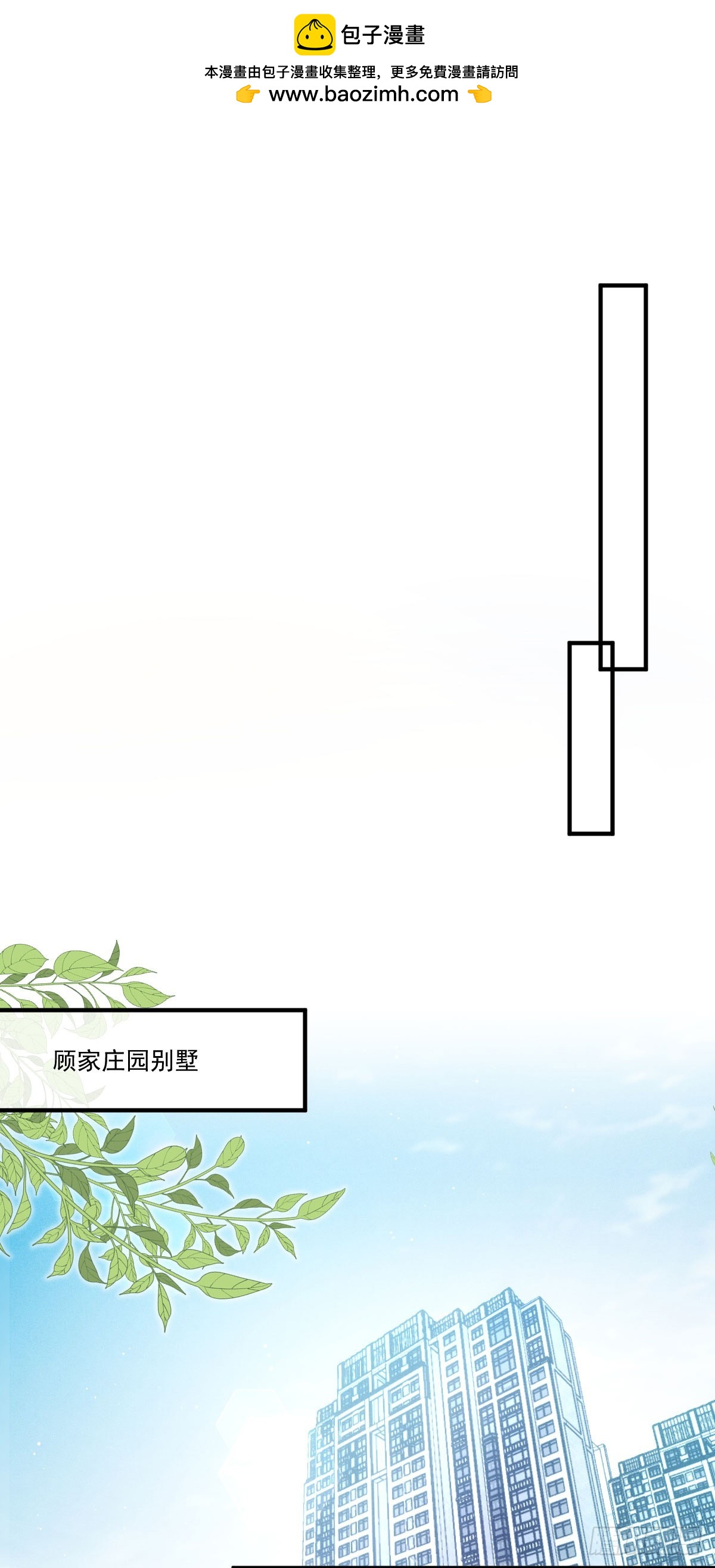 第46话 打响名号第一步1