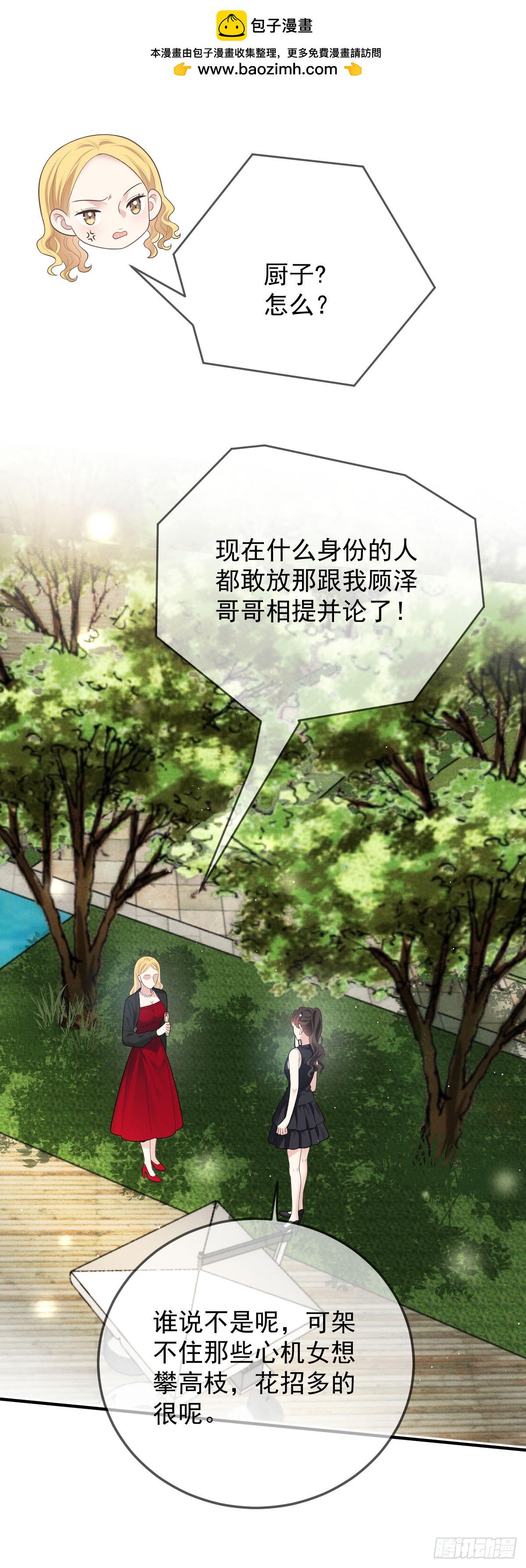 第46话 打响名号第一步26