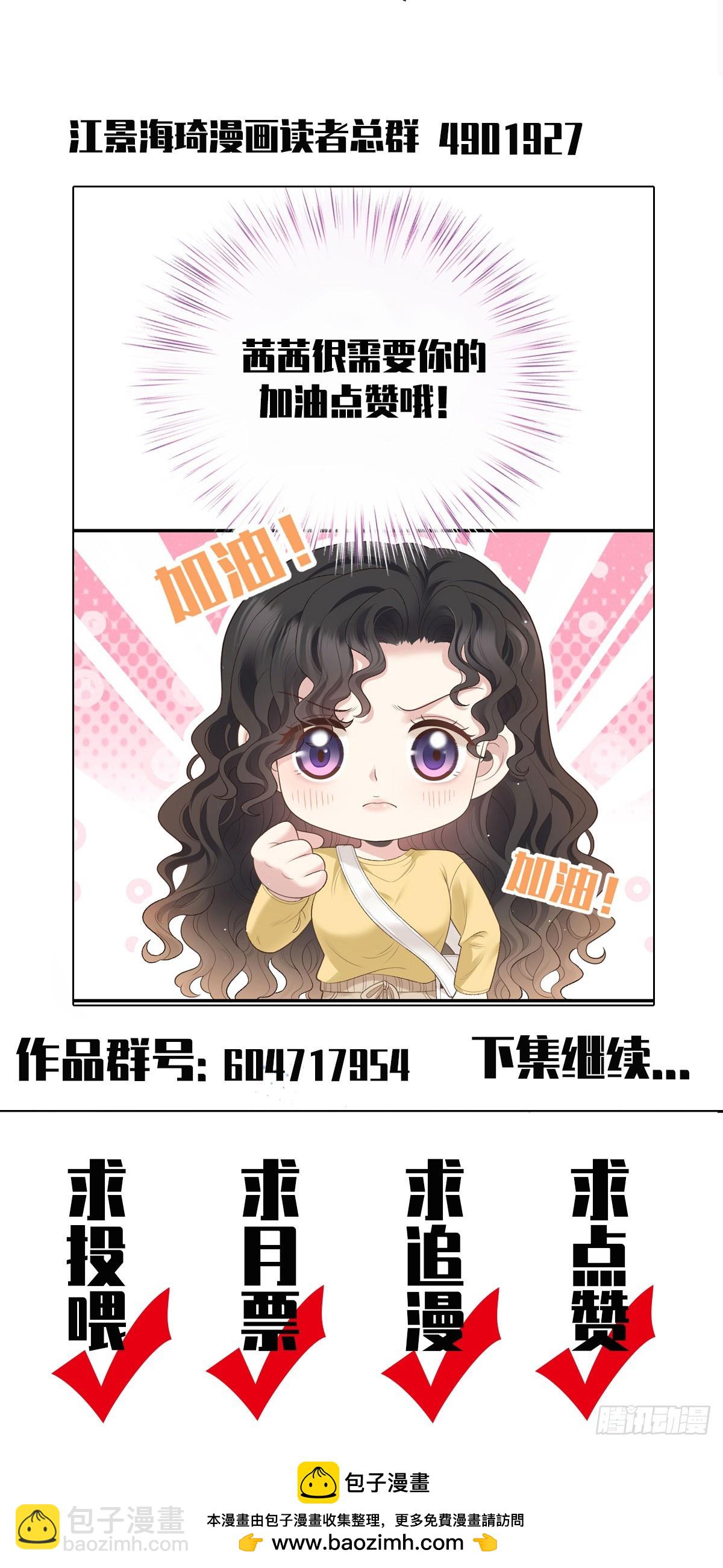 第46话 打响名号第一步32