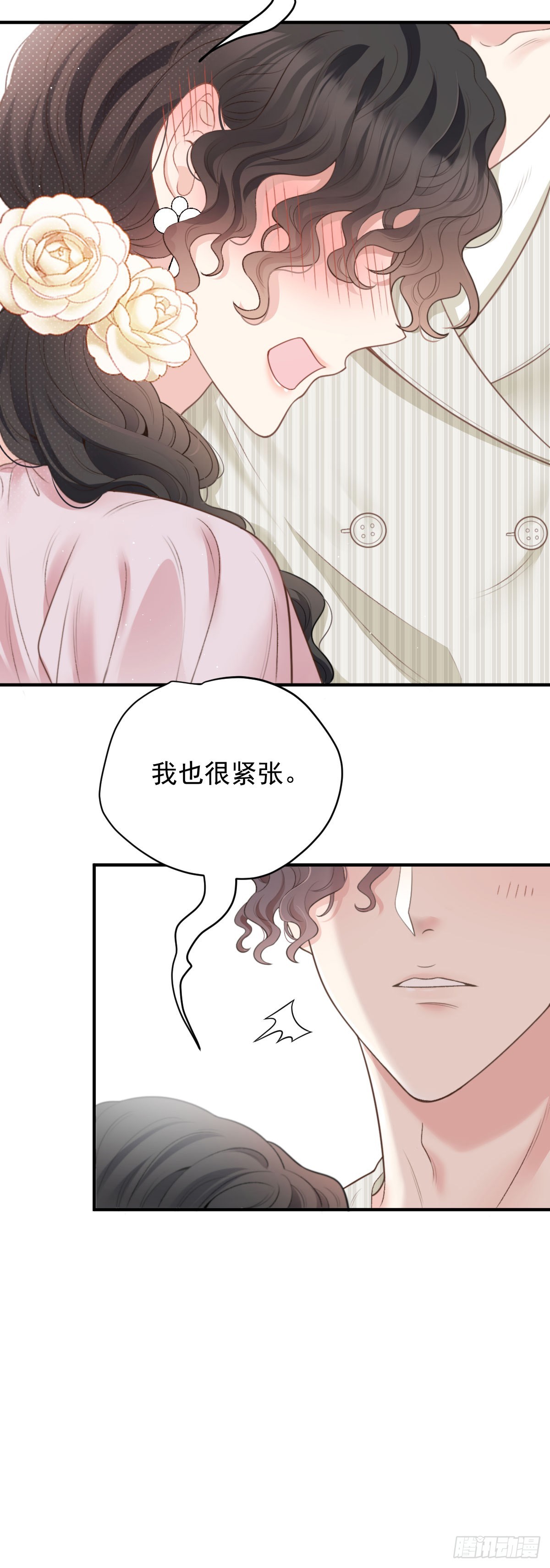 第52话 你信我吗？2