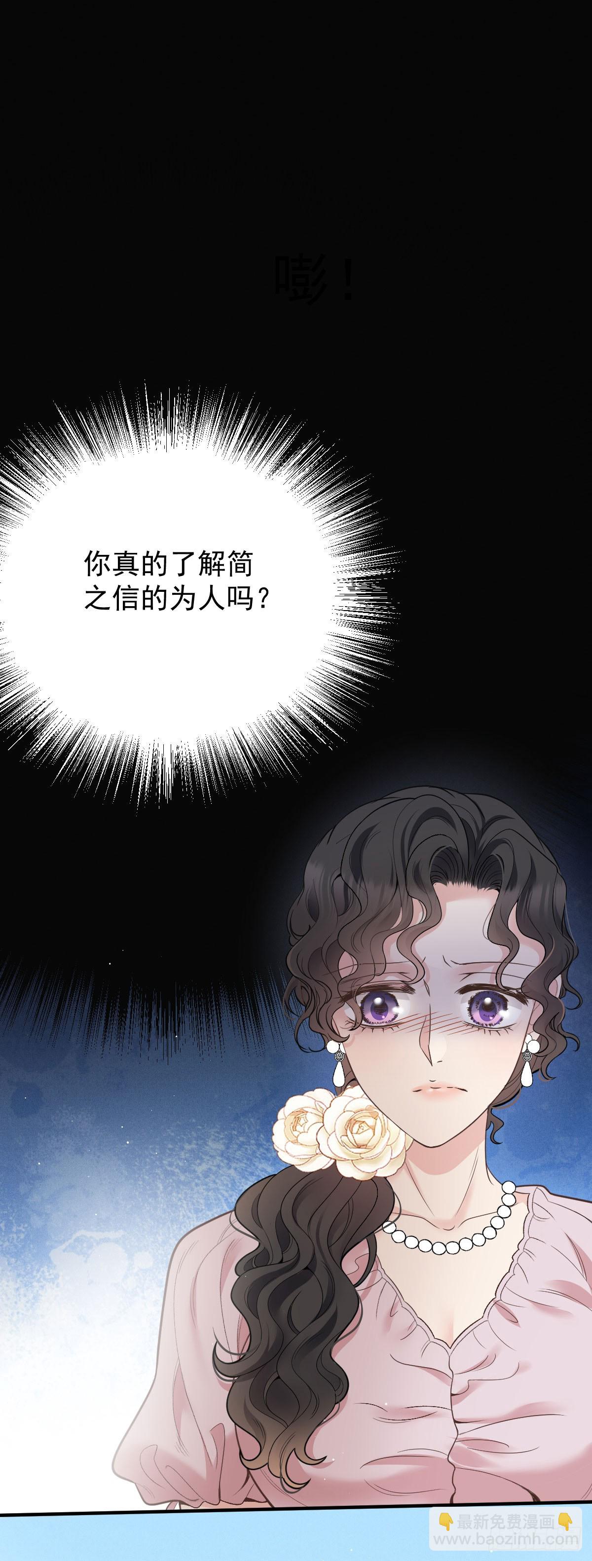 第52话 你信我吗？30