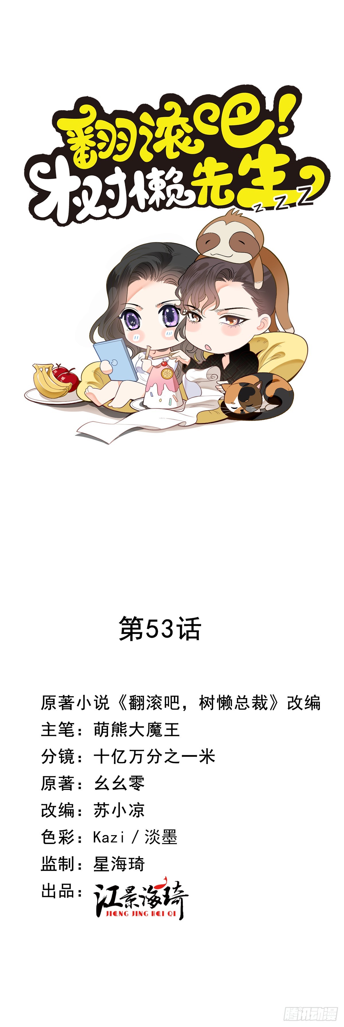 第53话 视频0
