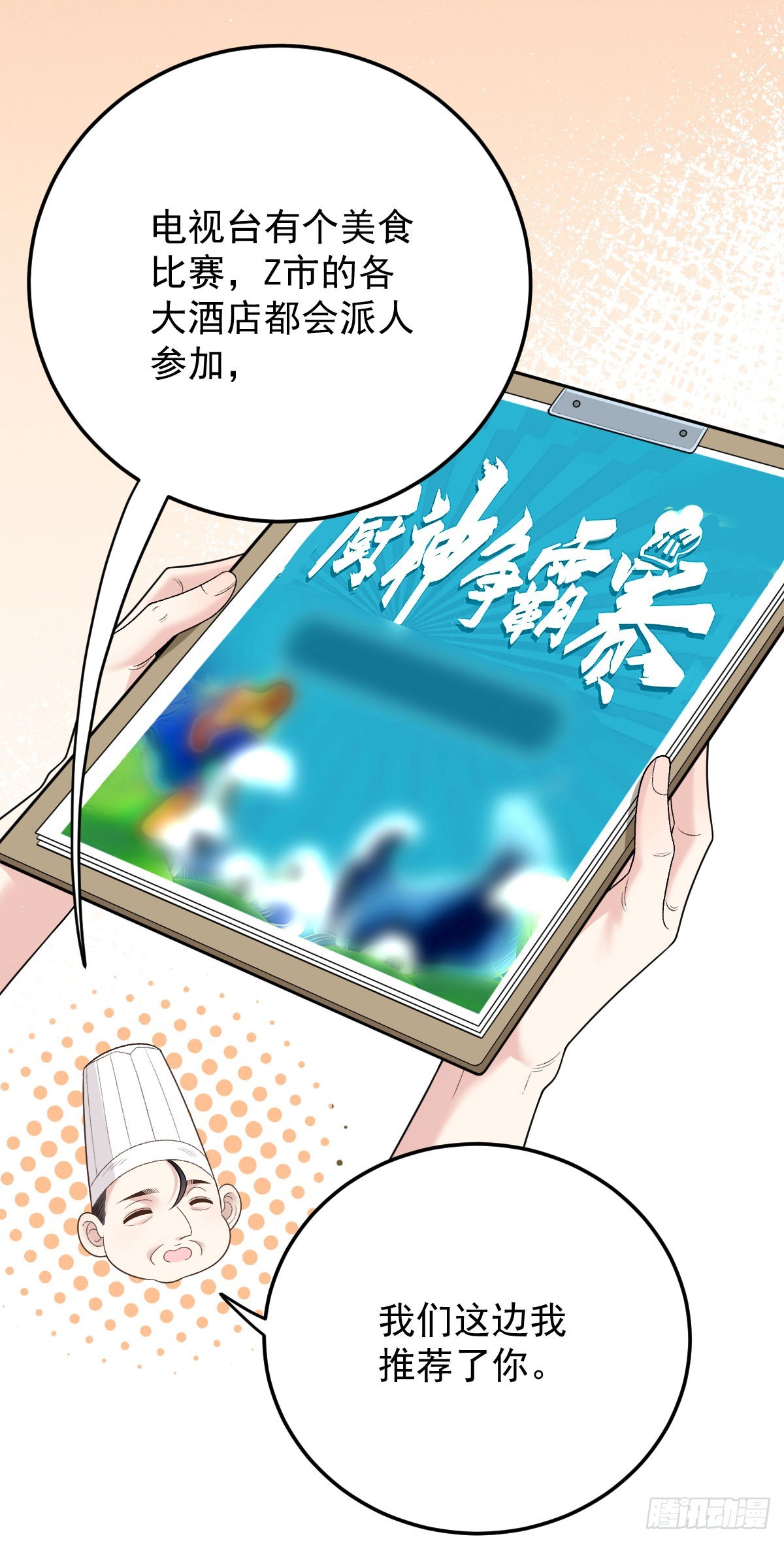 第53话 视频21