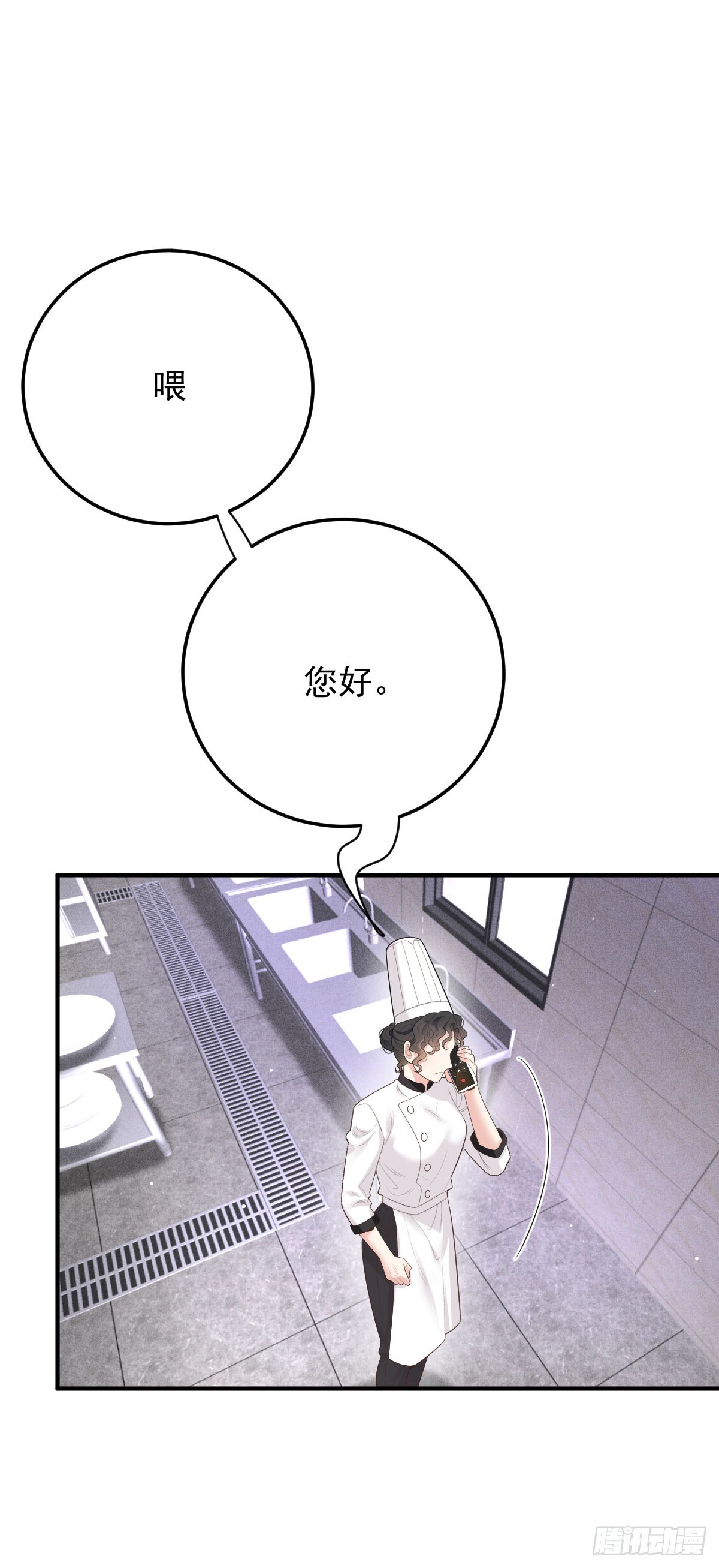 第57话 痛恨欺骗10