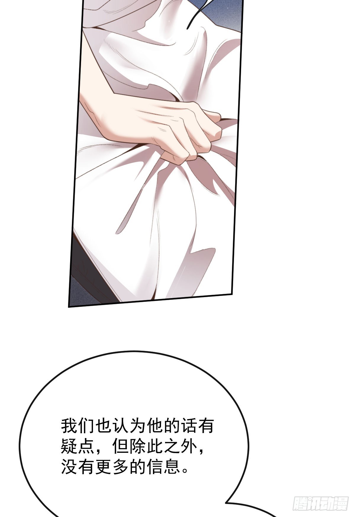 第57话 痛恨欺骗17