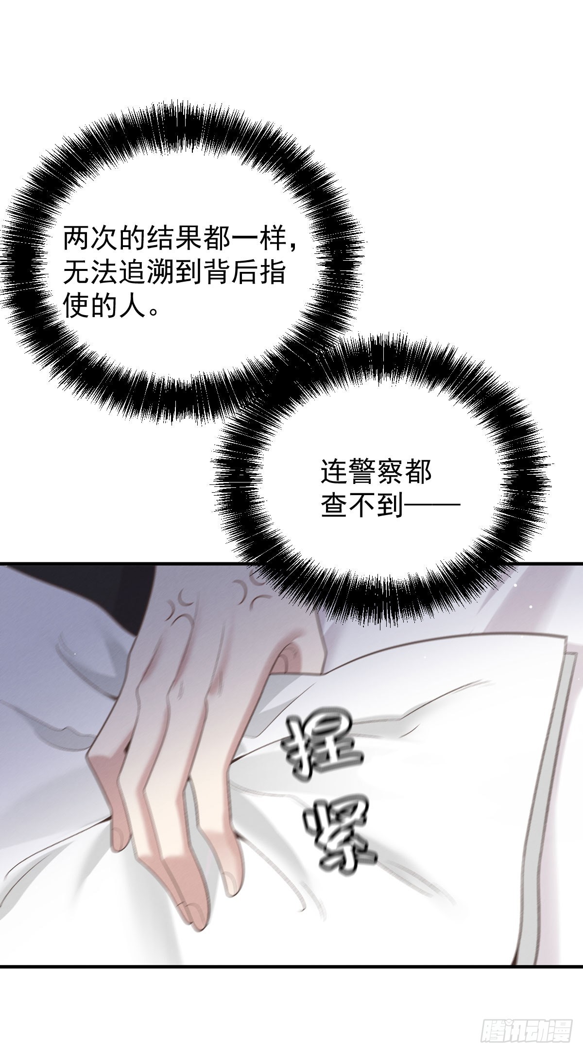 第57话 痛恨欺骗20
