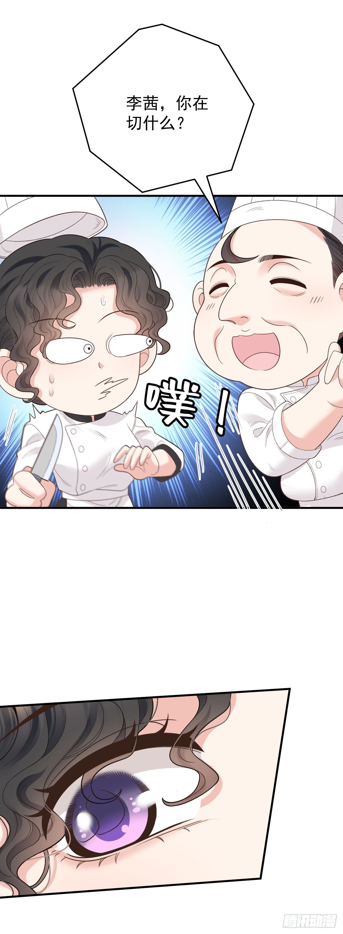 第57话 痛恨欺骗4