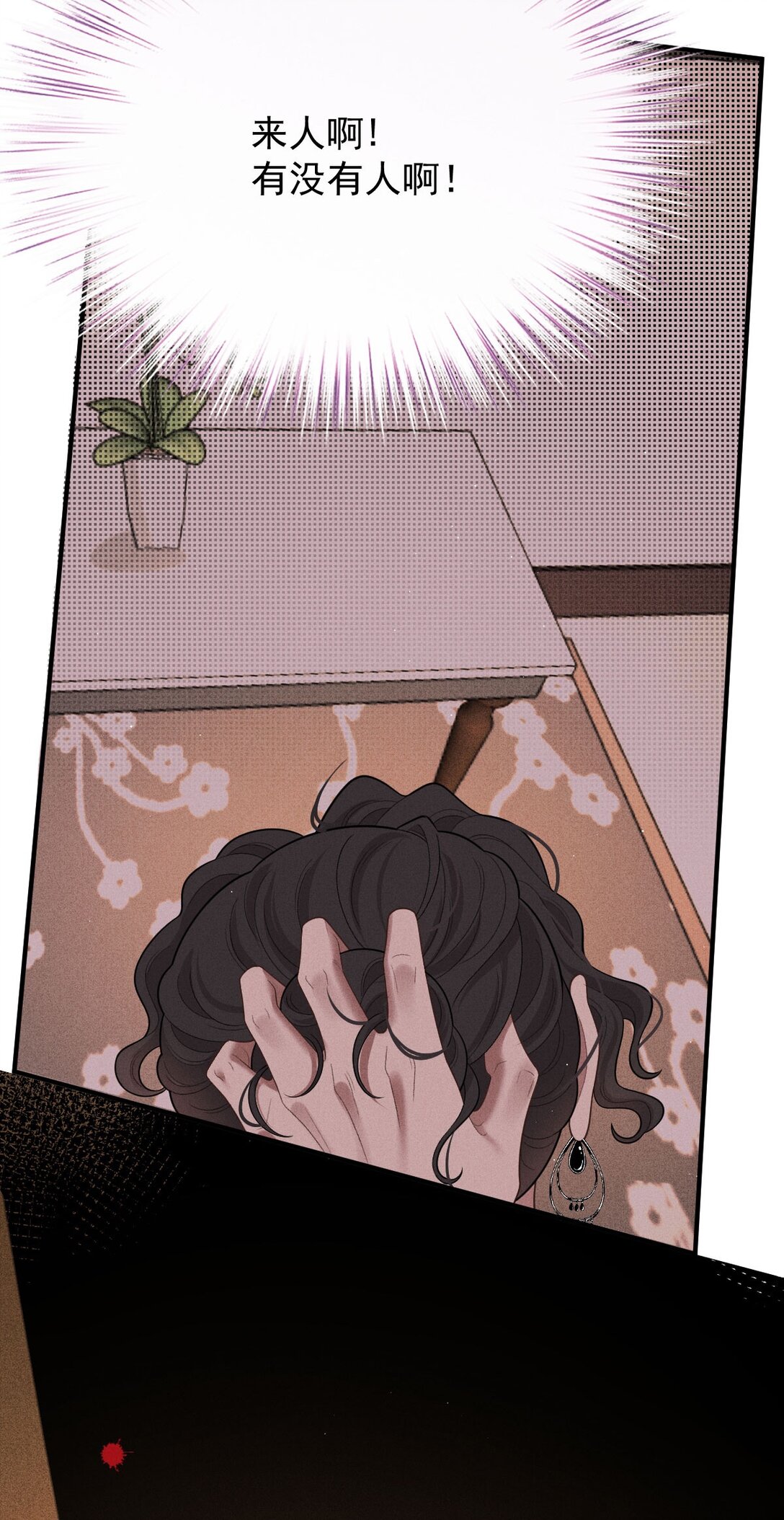 第62话 越来越奇怪4