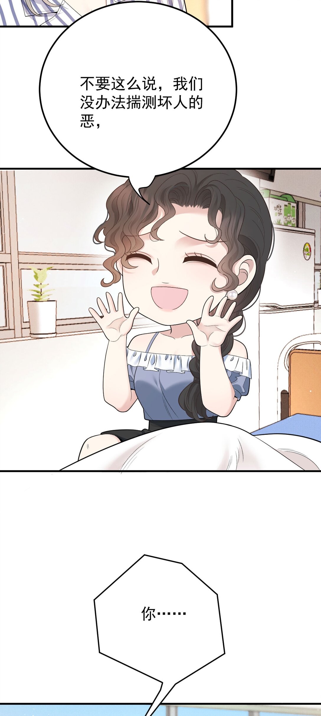 第62话 越来越奇怪44