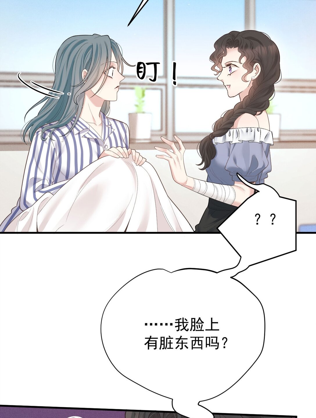 第62话 越来越奇怪45