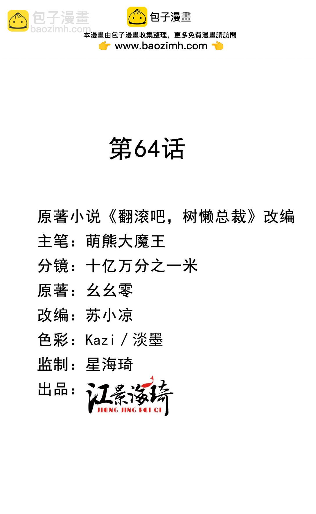 第64话 顾生邀约1