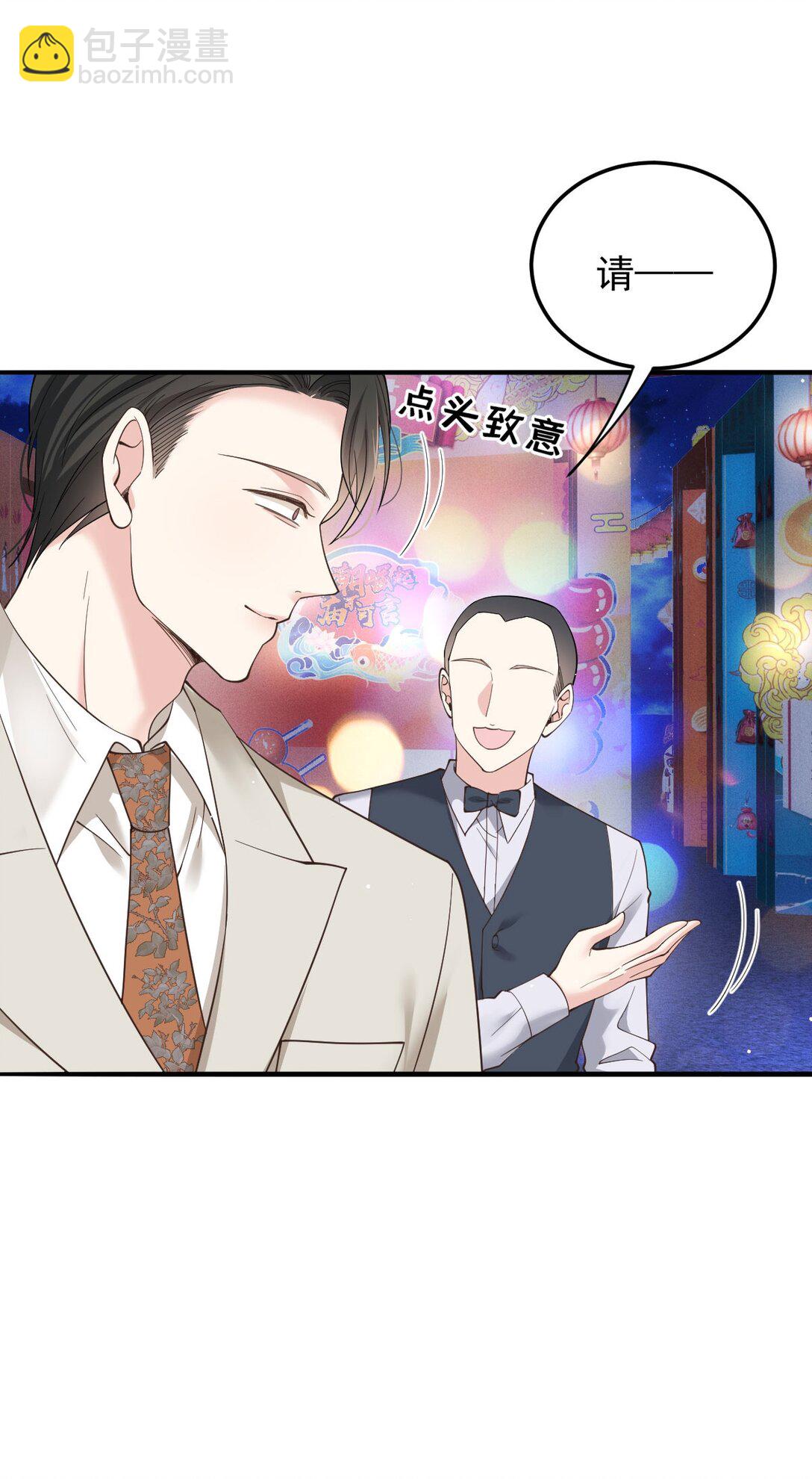 第64话 顾生邀约13