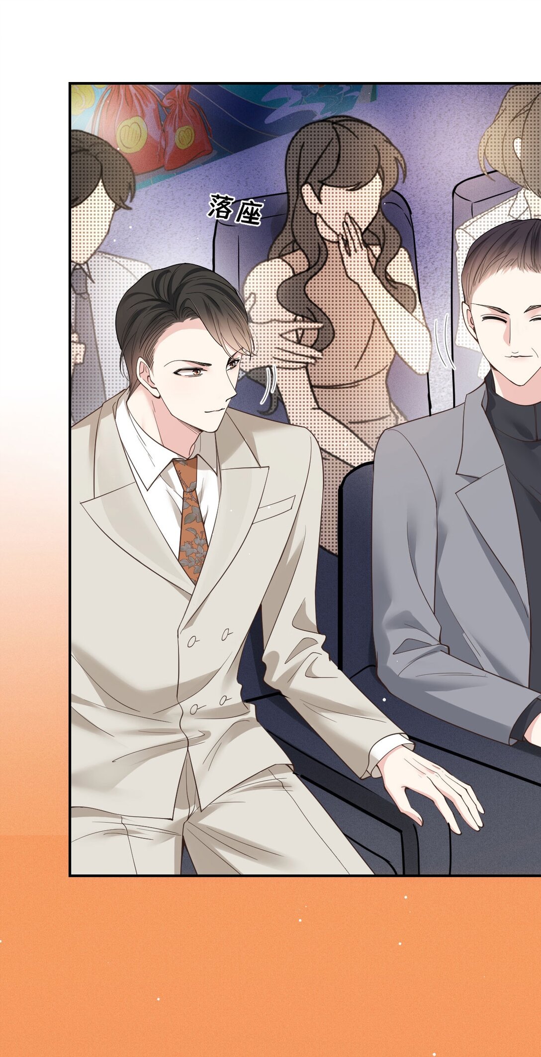 第64话 顾生邀约14