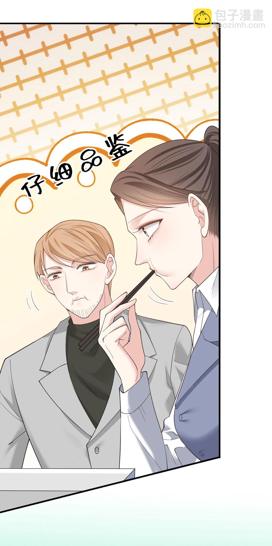 第64话 顾生邀约21