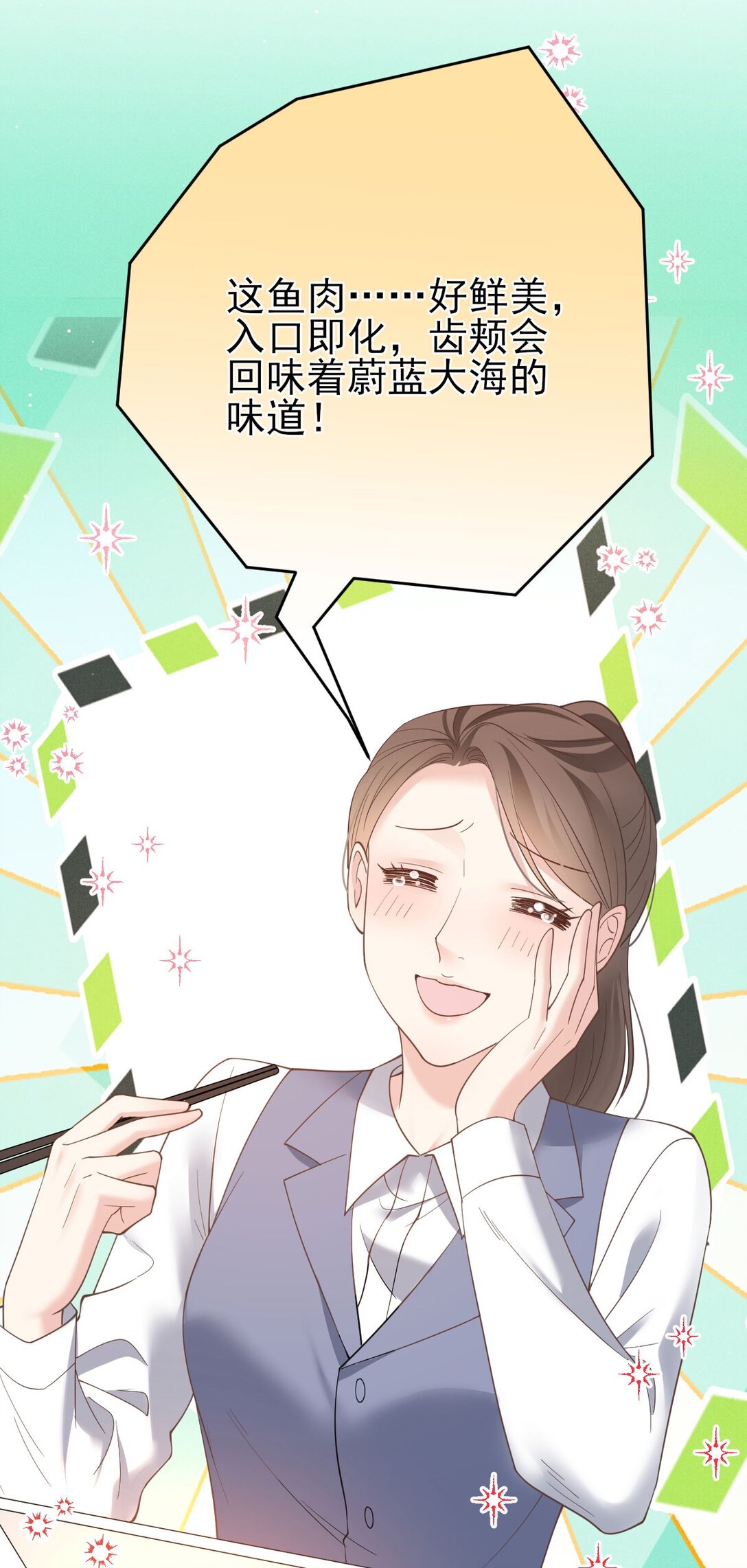 第64话 顾生邀约22
