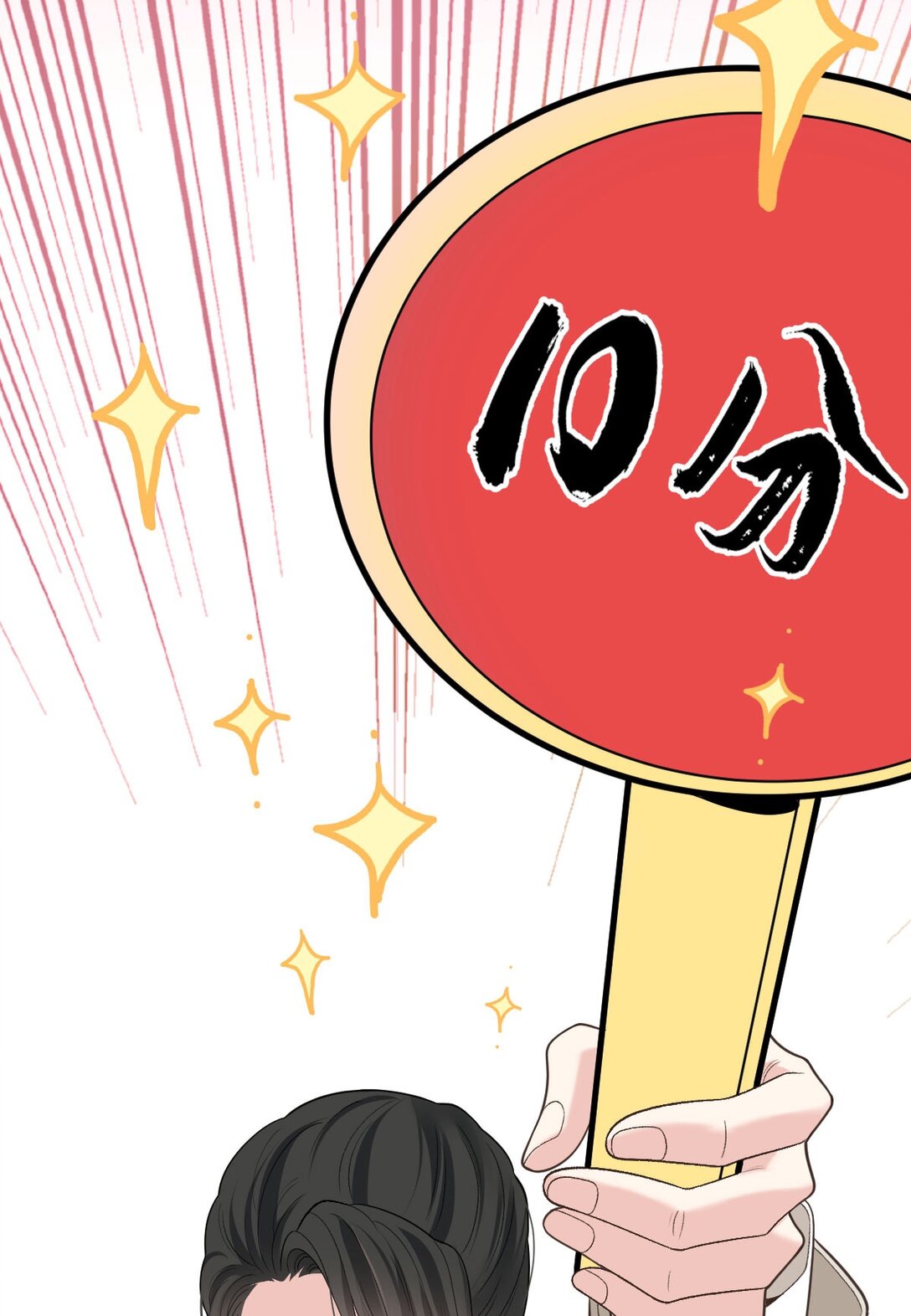 第64话 顾生邀约28